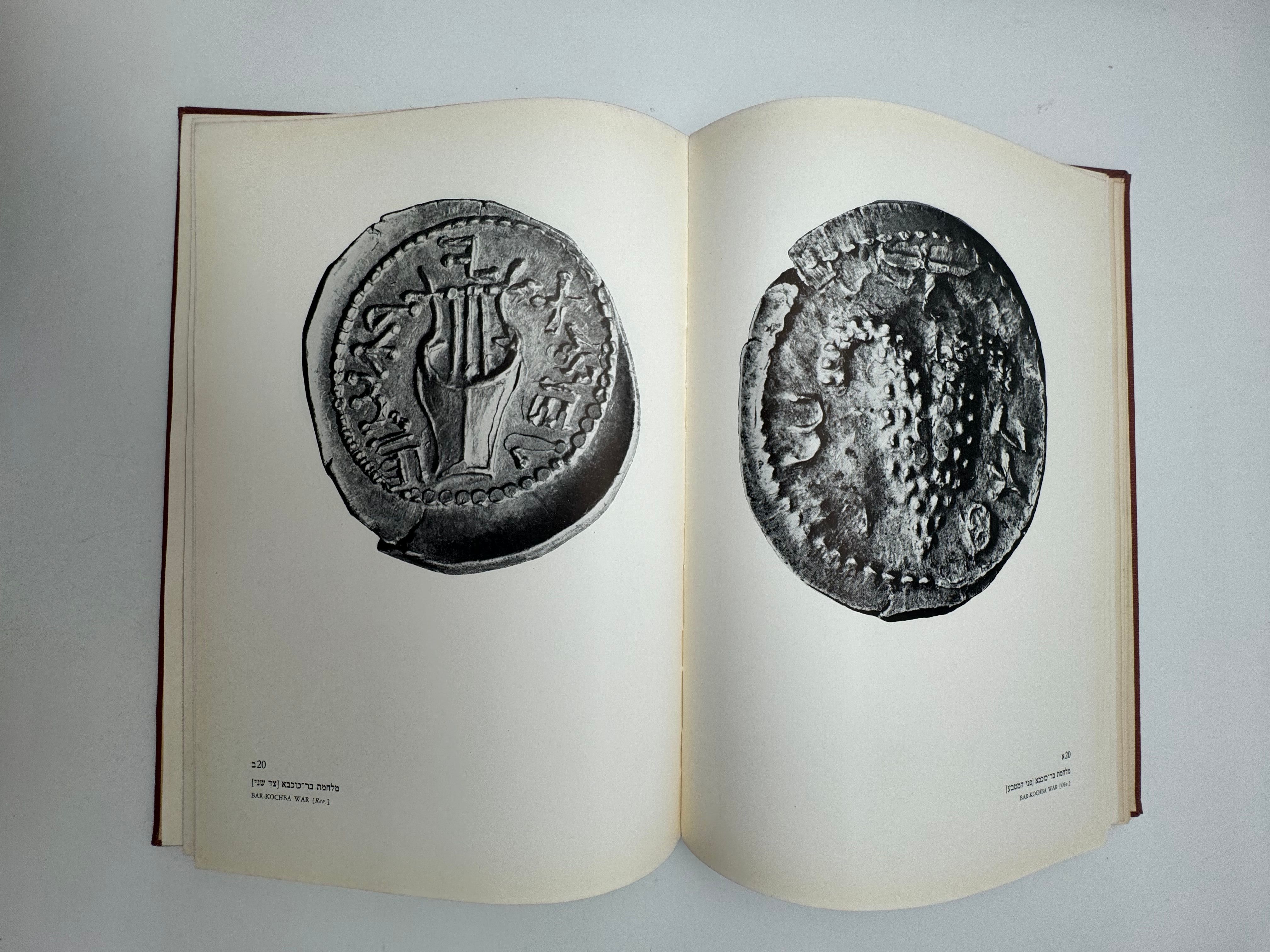 Catalogs / numismatic literature - Israel's coin treasury, a selection of coins from the days of Zion's return to ... - 1 2
