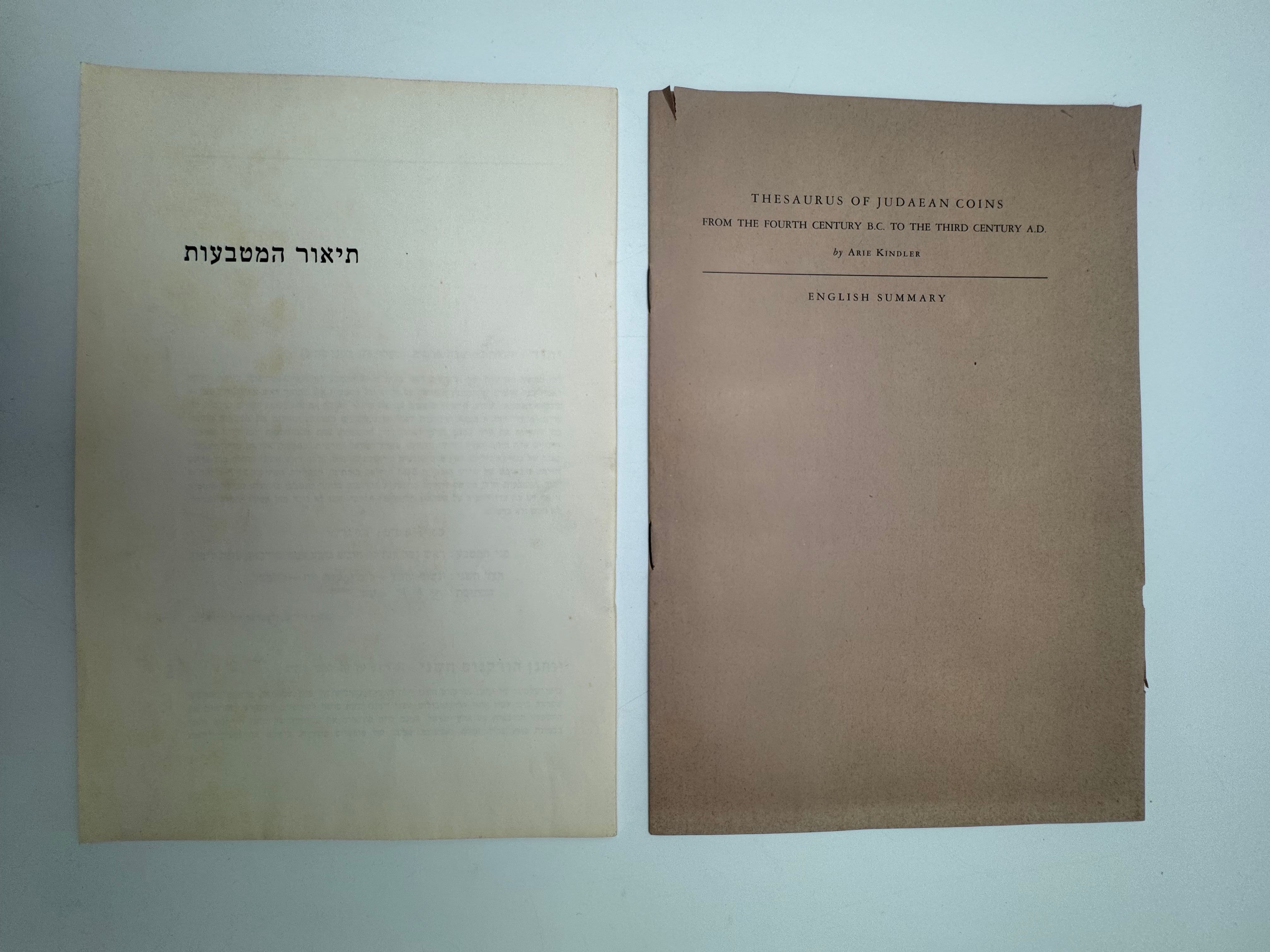 Catalogs / numismatic literature - Israel's coin treasury, a selection of coins from the days of Zion's return to ... - 1 5
