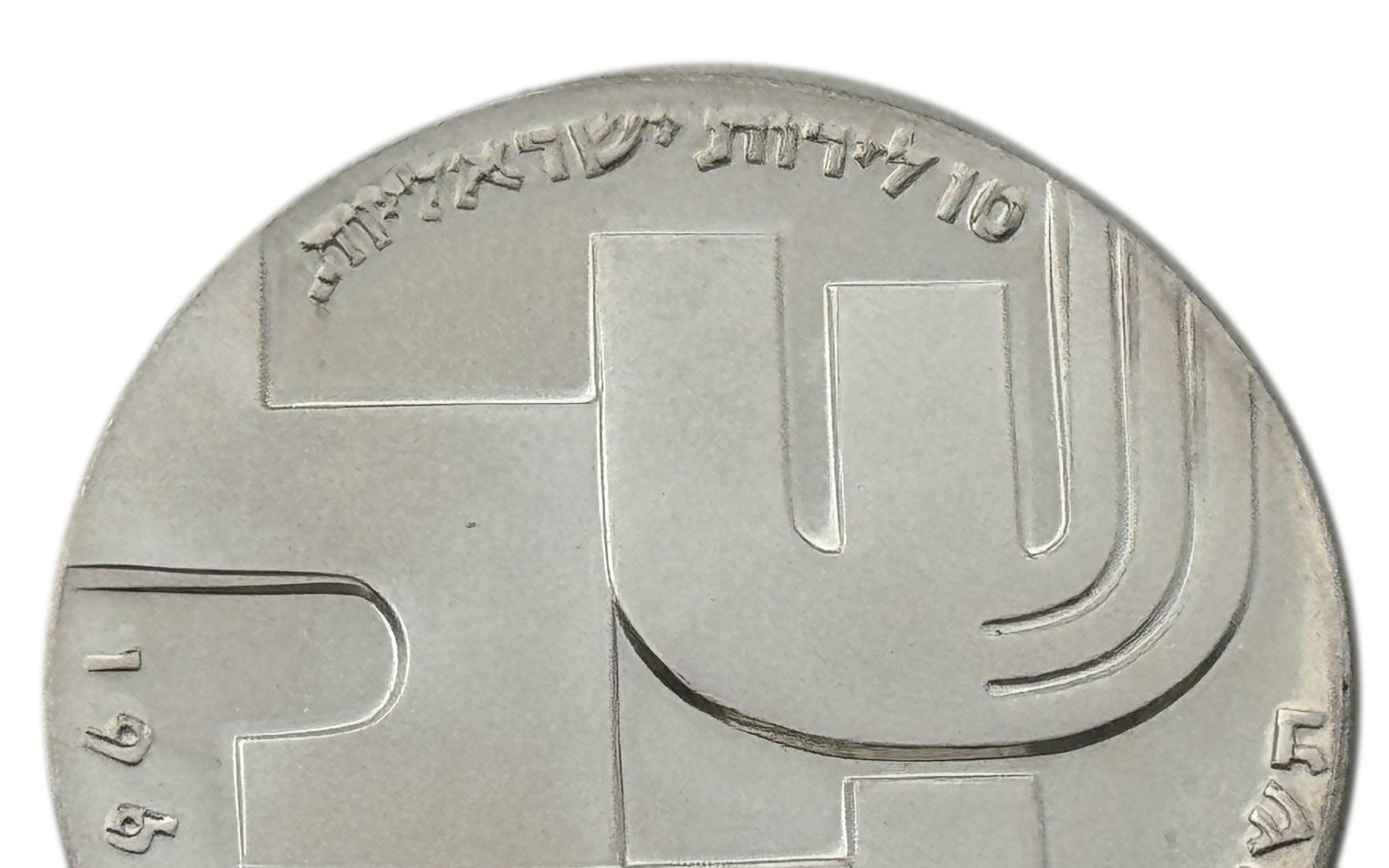 Israel - 10 Lirot 1969 - Minting error, double minting - "Peace" - UNC - 1 2