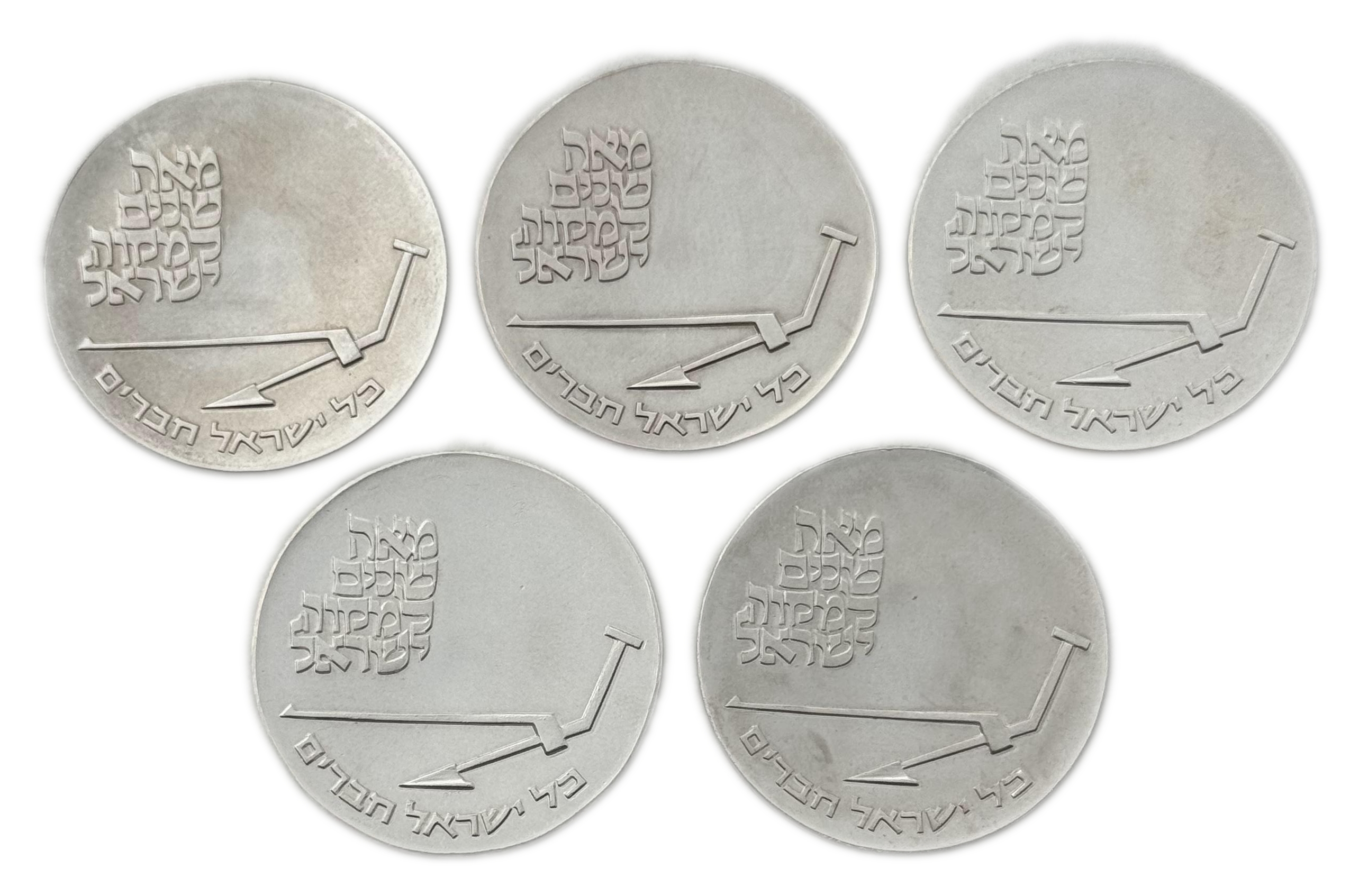 Israel - Lot of 25 coins 10 lira 1970 - Minting error, double minting - UNC - Rare - 1 3