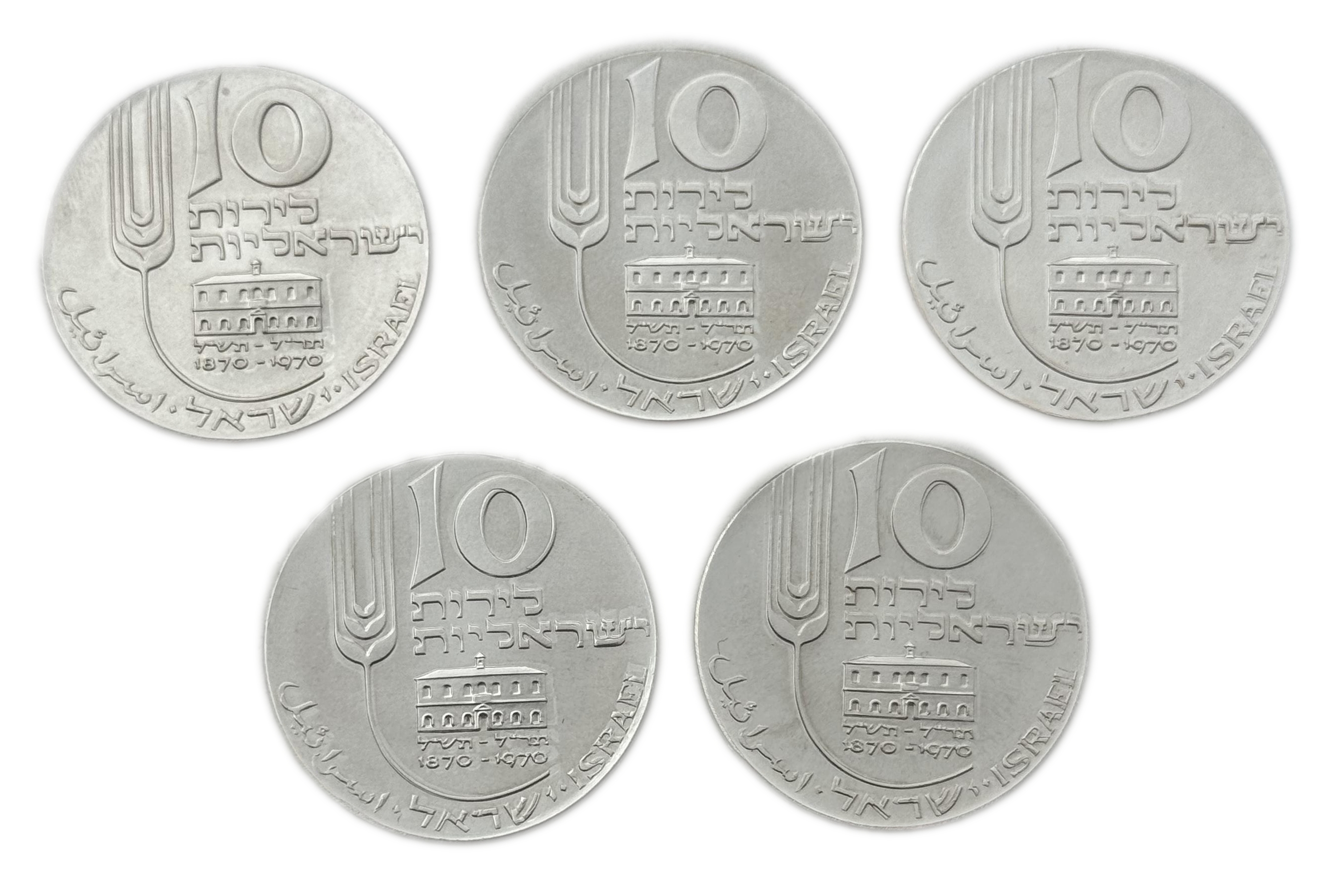Israel - Lot of 25 coins 10 lira 1970 - Minting error, double minting - UNC - Rare - 1 1
