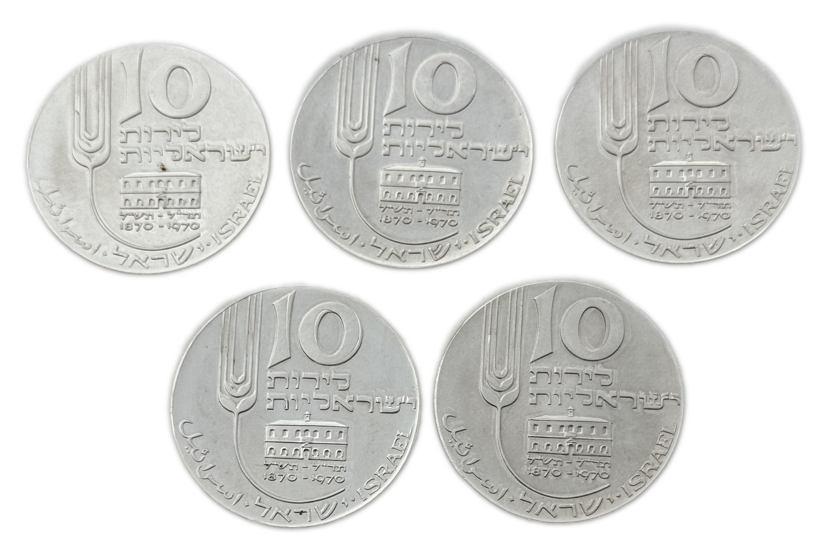 Israel - Lot of 25 coins 10 lira 1970 - Minting error, double minting - UNC - Rare - 1 4