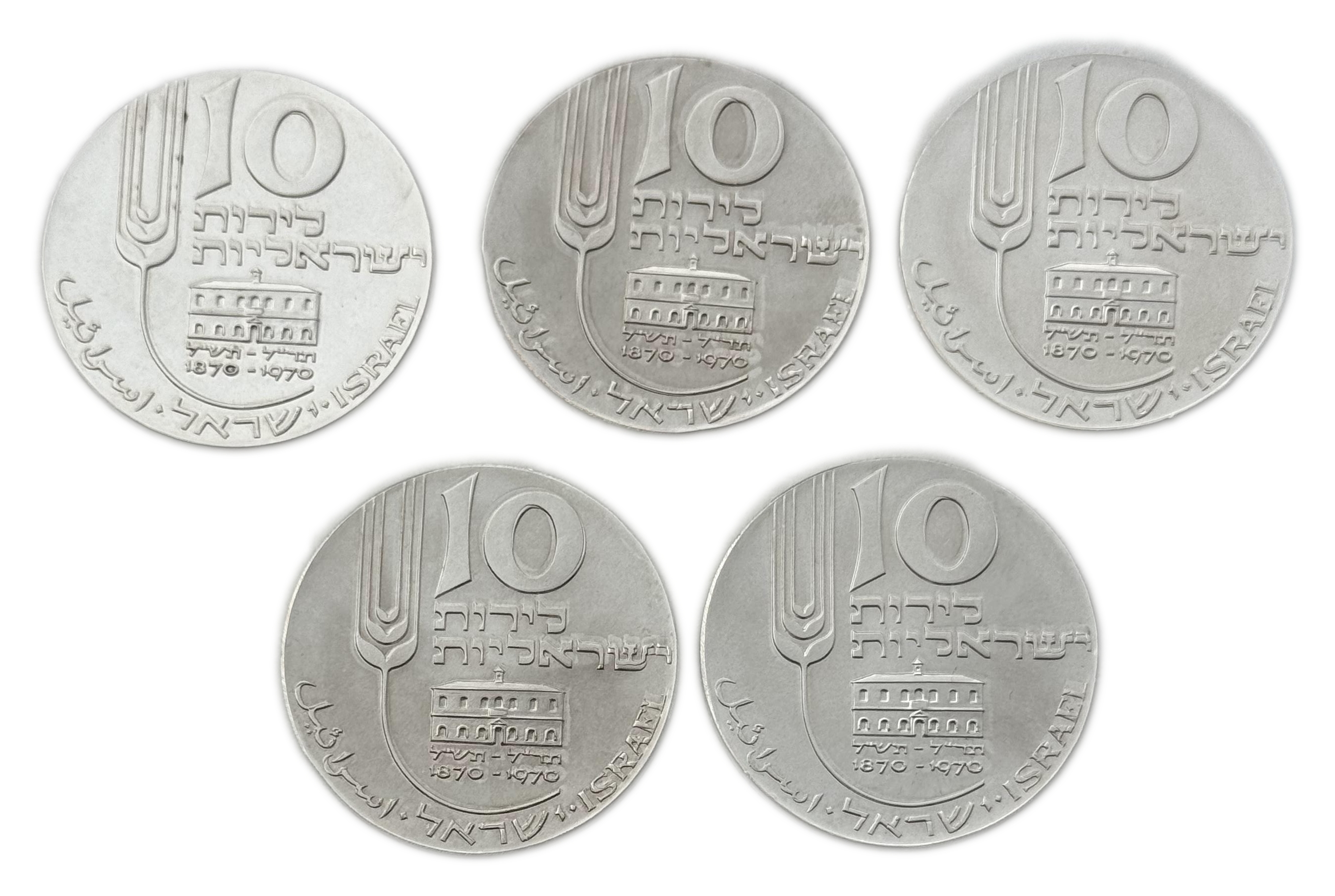 Israel - Lot of 25 coins 10 lira 1970 - Minting error, double minting - UNC - Rare - 1 6