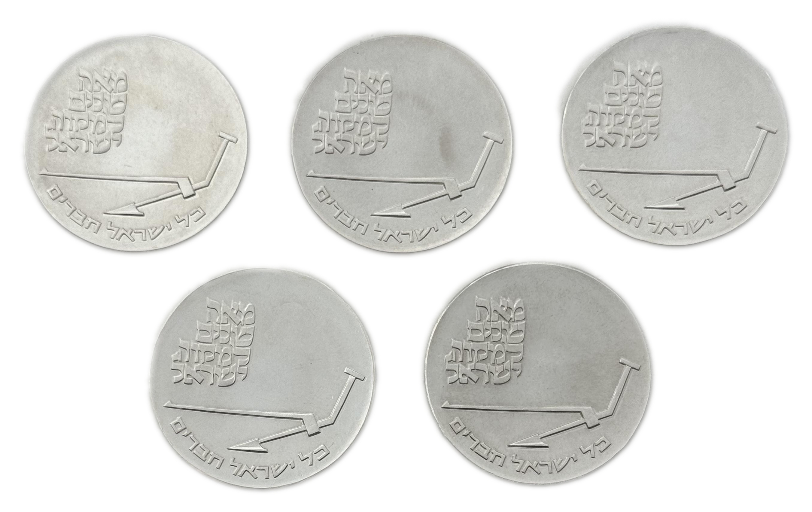 Israel - Lot of 25 coins 10 lira 1970 - Minting error, double minting - UNC - Rare - 1 5
