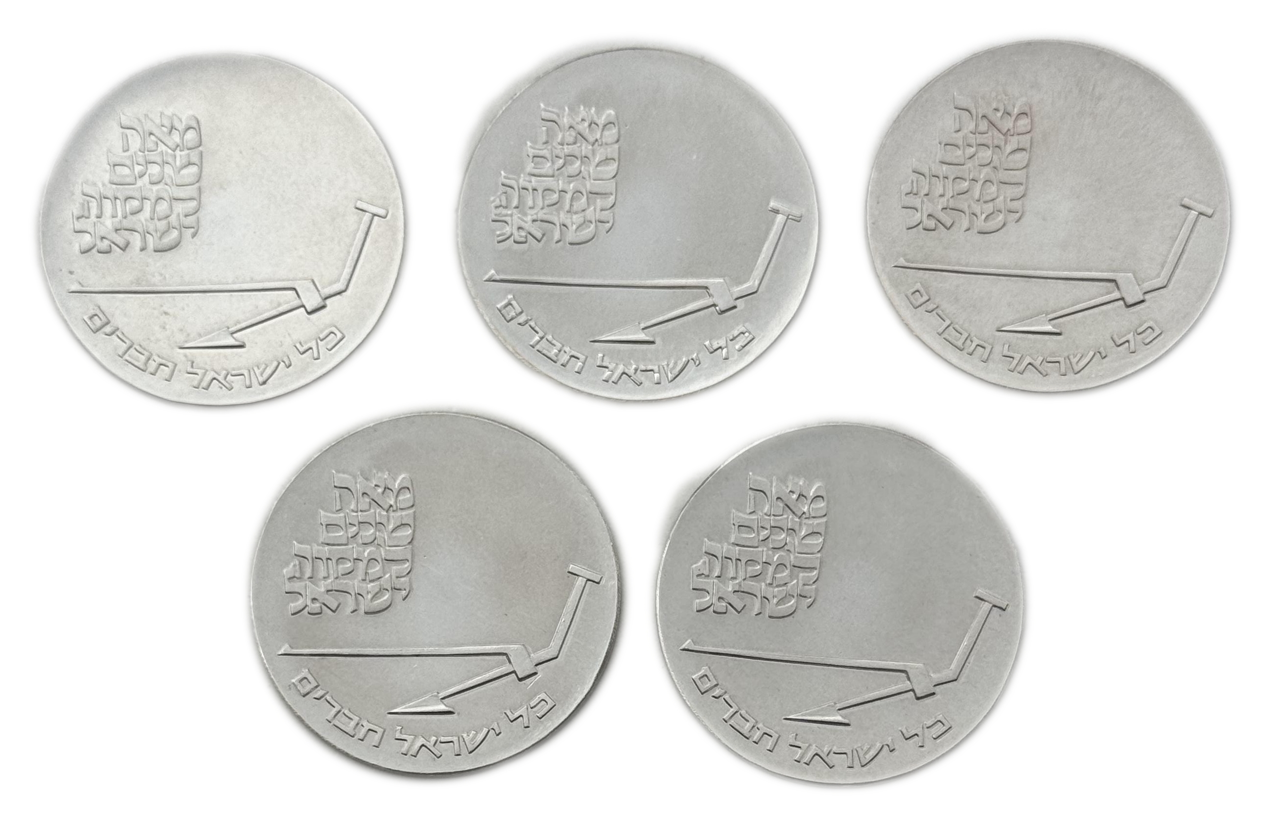 Israel - Lot of 25 coins 10 lira 1970 - Minting error, double minting - UNC - Rare - 1 9