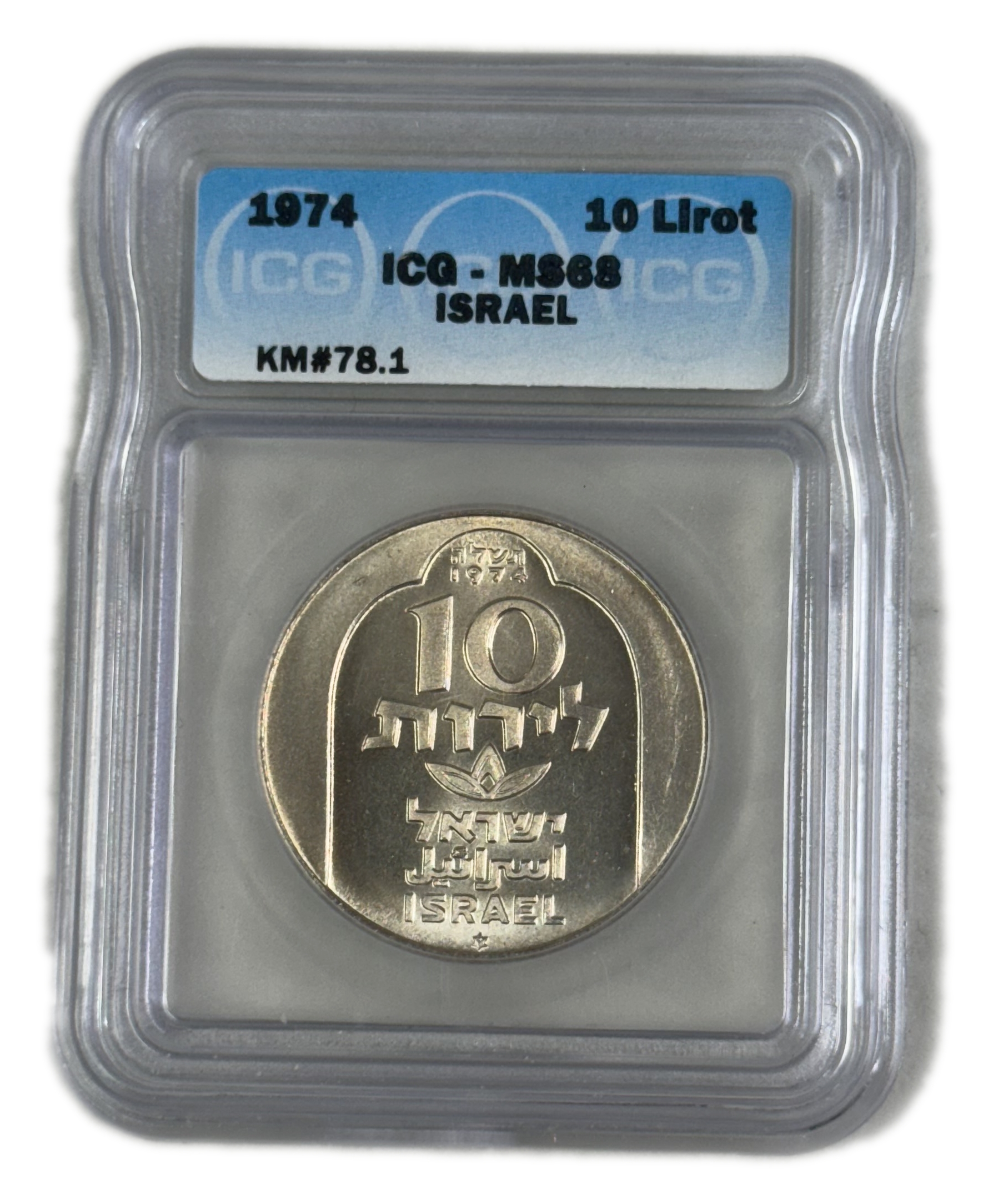 Israel - 10 Lirot 1974 - Hanukka Lamp from Damascus - UNC - 1 0