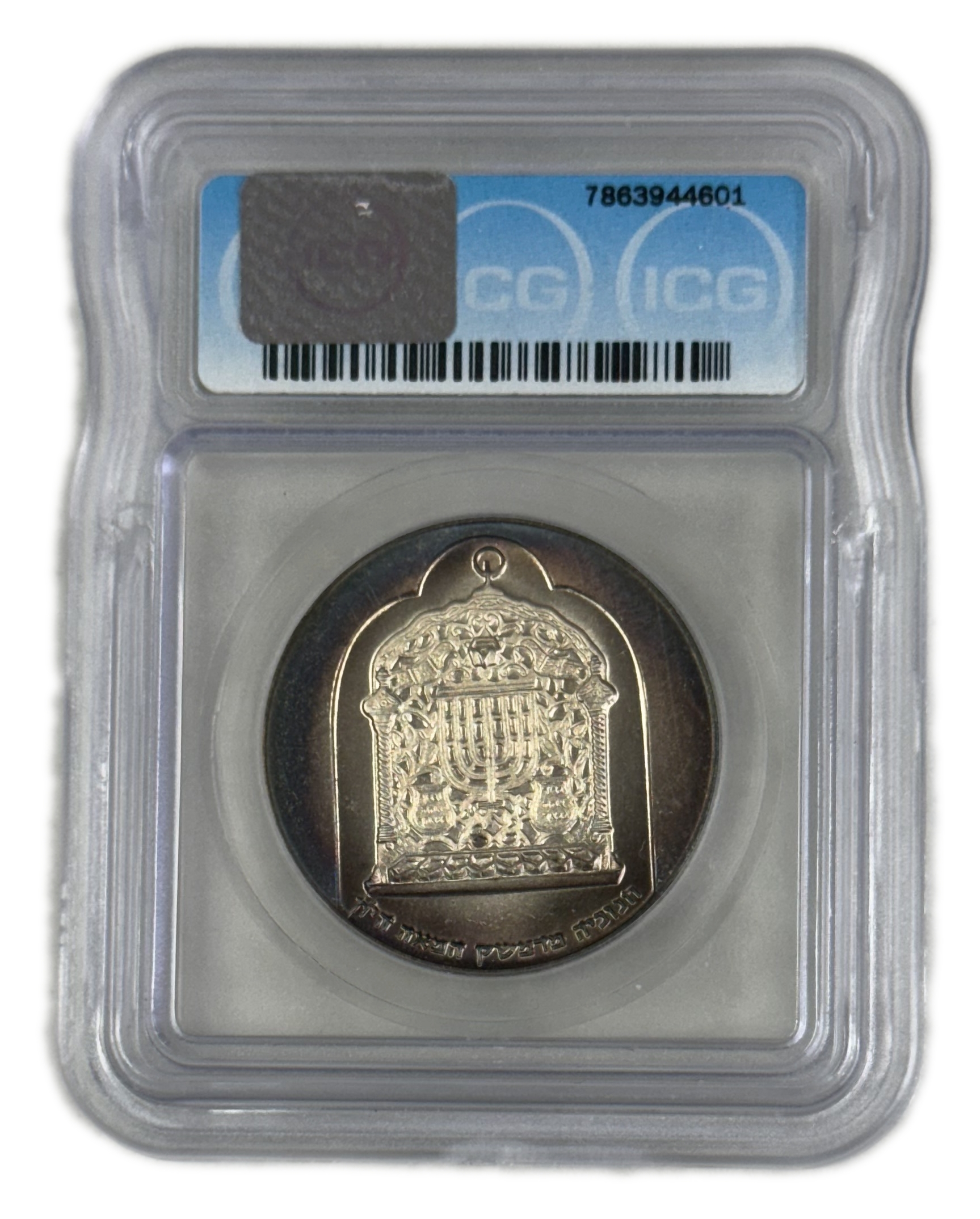 Israel - 10 Lirot 1974 - Hanukka Lamp from Damascus - UNC - 1 1