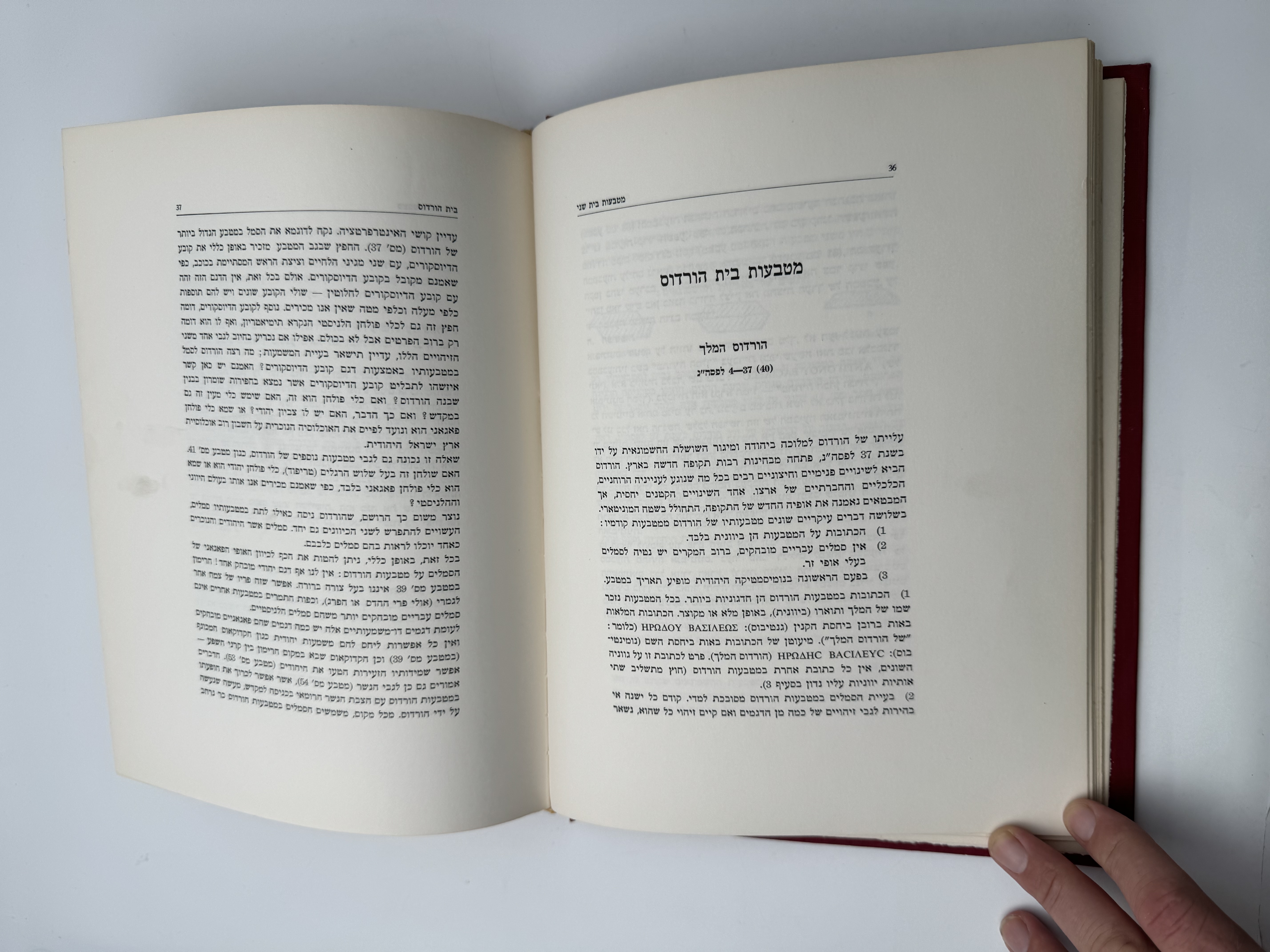 Catalogs / Numismatic Literature - The Treasure of the Jewish Coins, written by the archeologist Jacob Meshorer - ... - 1 1