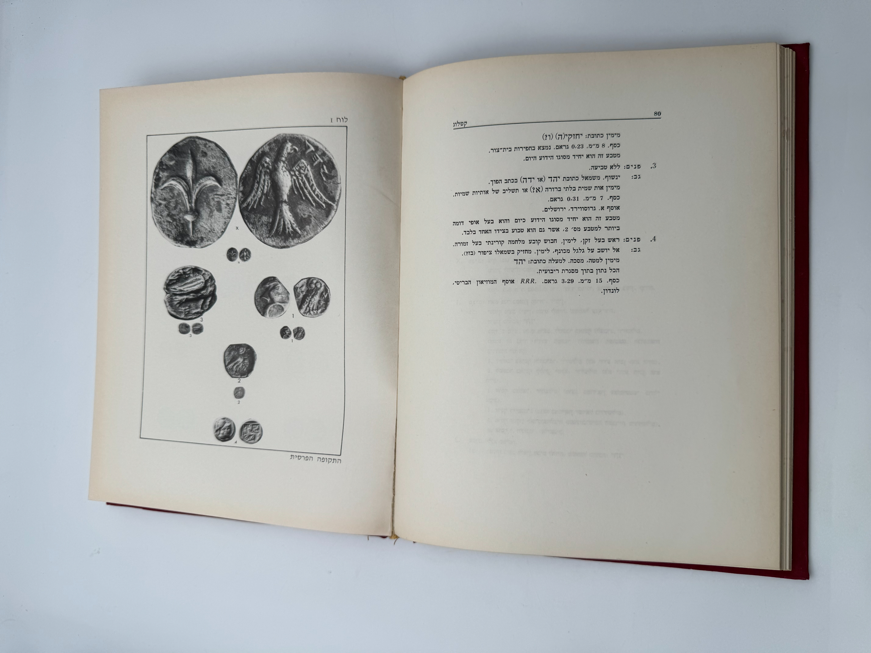 Catalogs / Numismatic Literature - The Treasure of the Jewish Coins, written by the archeologist Jacob Meshorer - ... - 1 2
