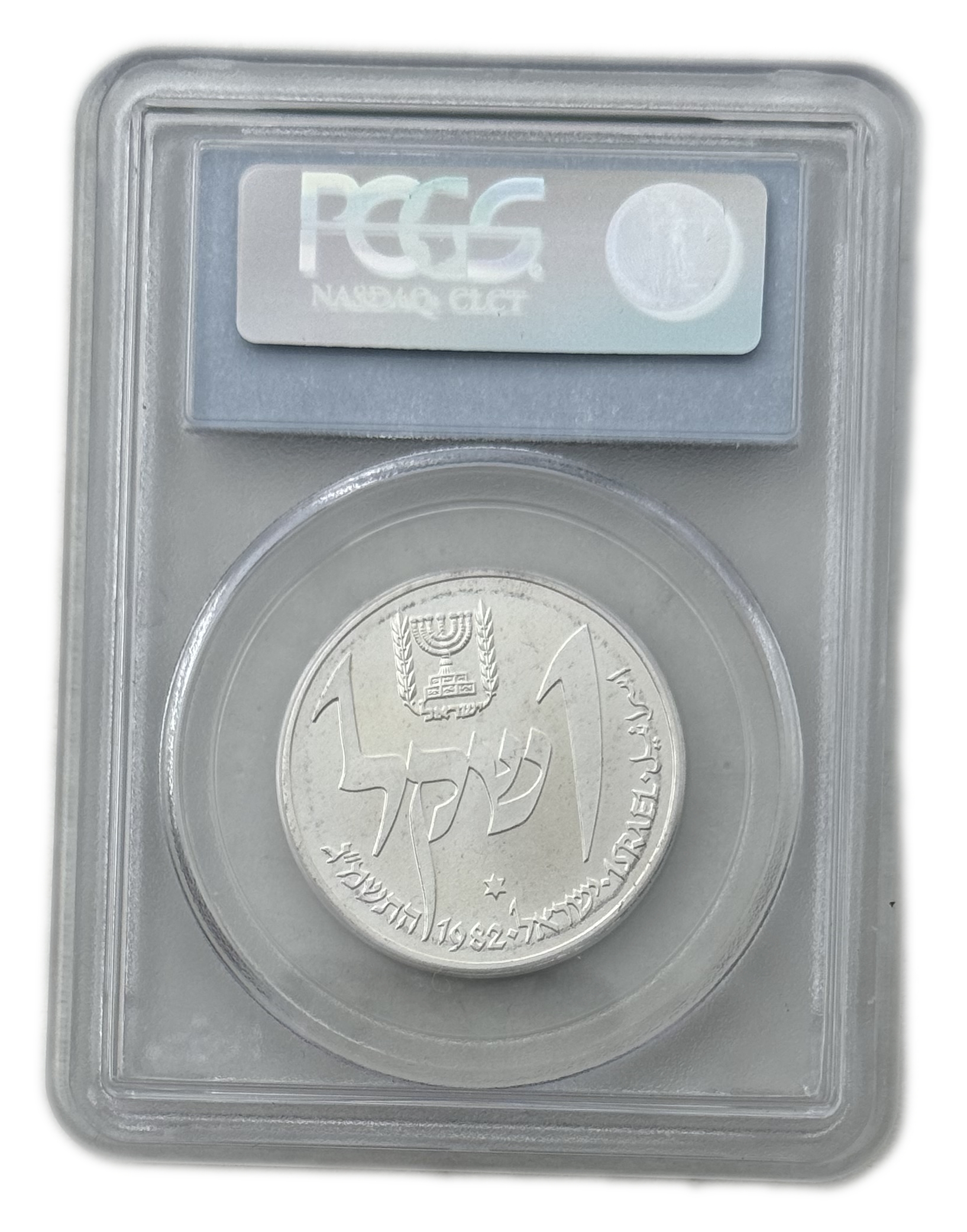 Israel - 1 Shekel 1982 - Hanukka Lamp from Yemen - PCGS MS 68 - 1 1