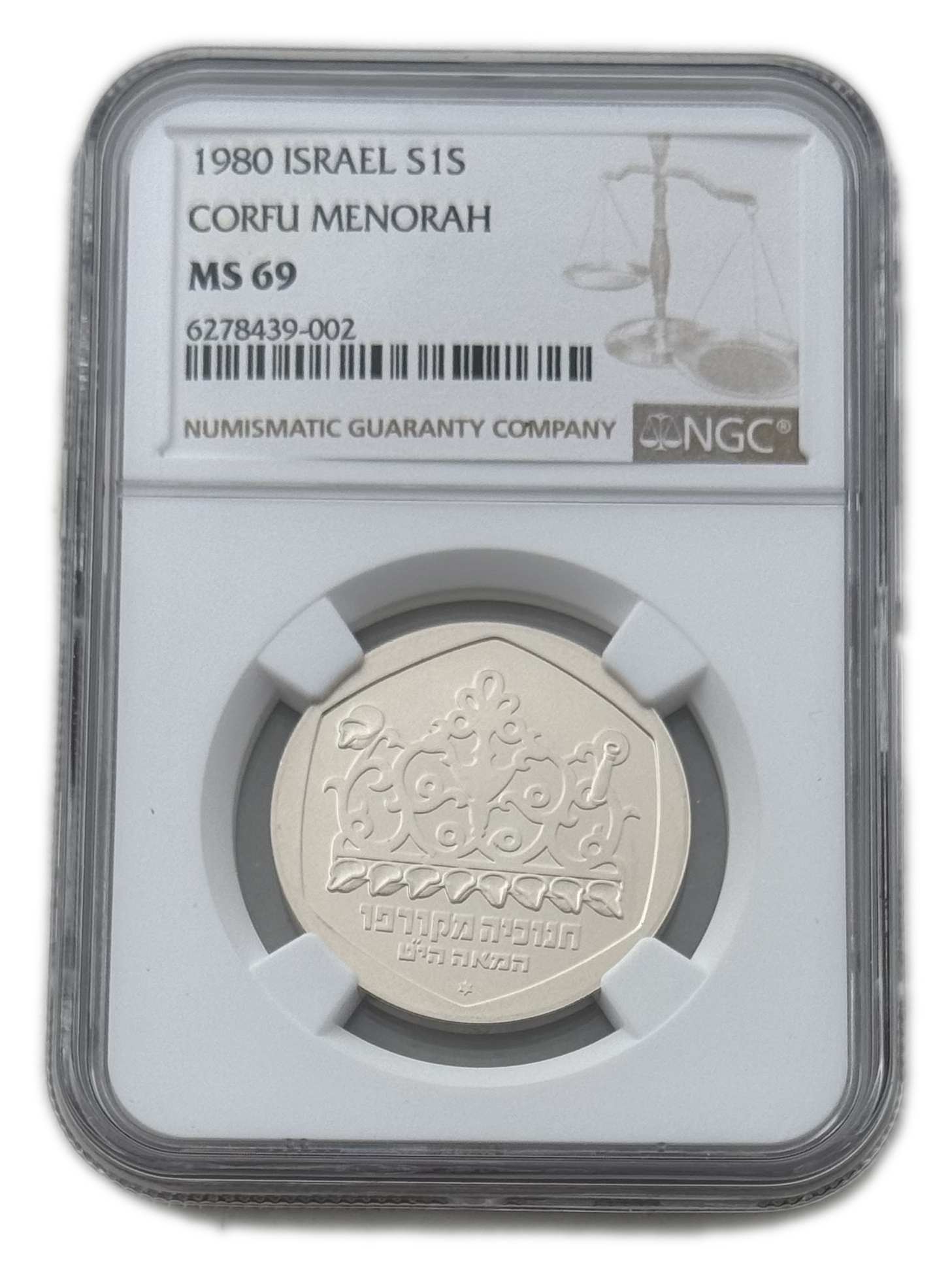 Israel - 1 Sheqel 1980 - NGC MS 69 - Hanukka Lamp from Corfu - 1 0