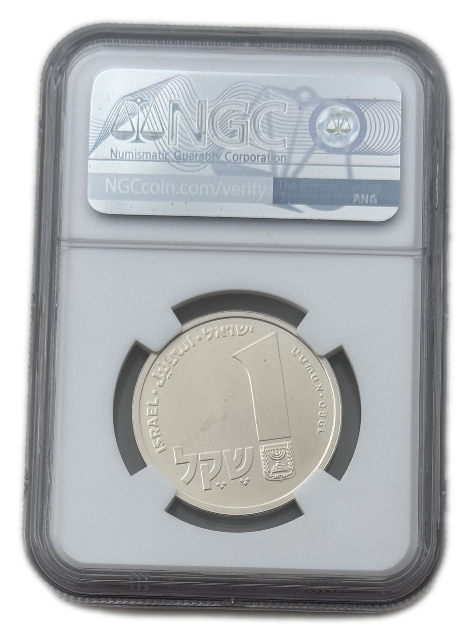 Israel - 1 Sheqel 1980 - NGC MS 69 - Hanukka Lamp from Corfu - 1 1