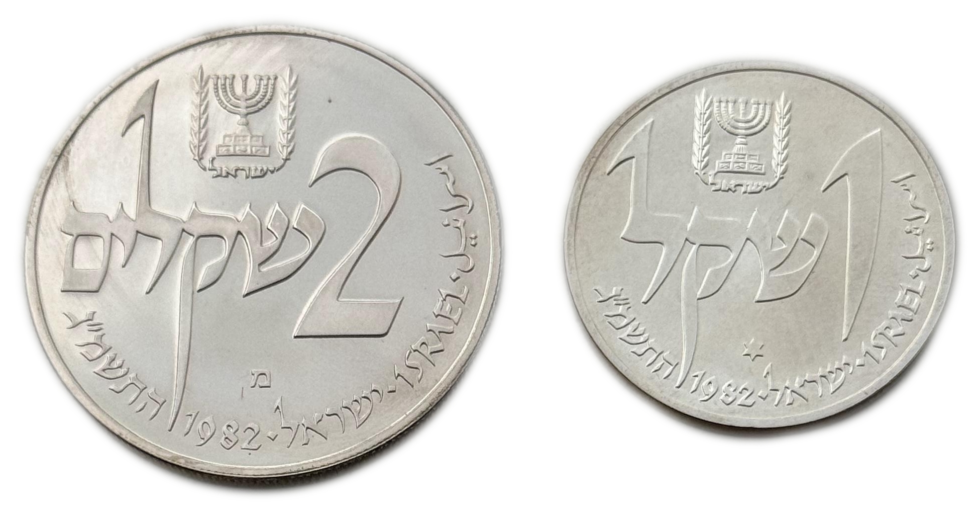 Israel - 1 and 2 Shekels 1982 - Hanukka Lamp from Yemen - UNC - 14.4g, 28.8g - 1 0