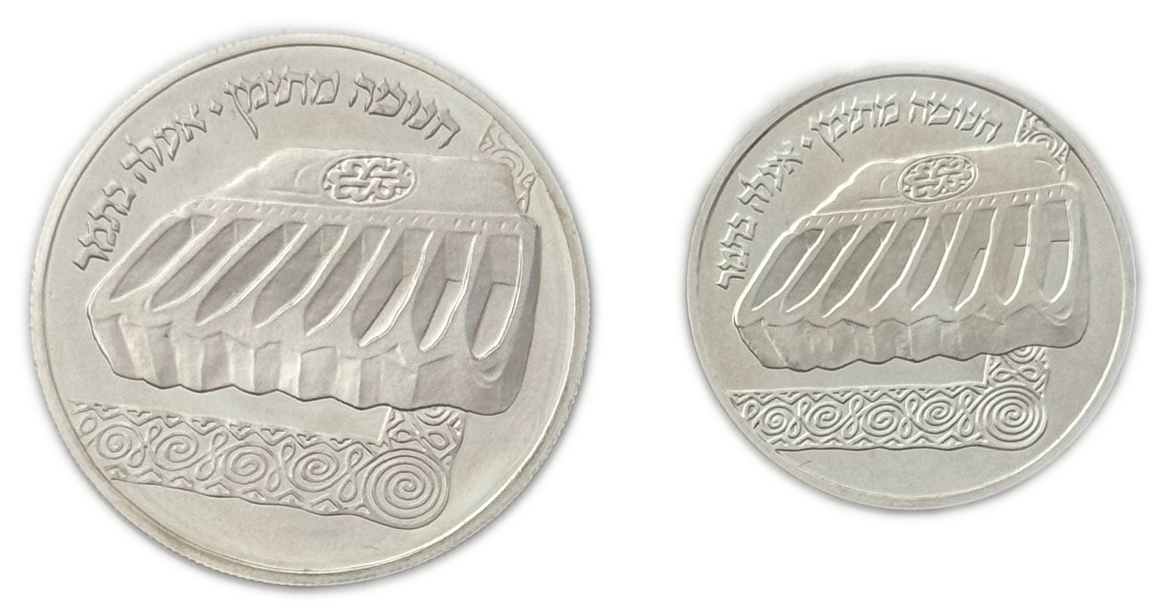Israel - 1 and 2 Shekels 1982 - Hanukka Lamp from Yemen - UNC - 14.4g, 28.8g - 1 1