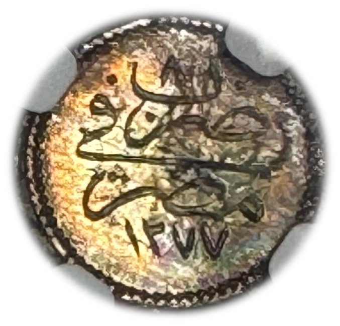 Egypt - 10 Para 1861 (AH 1277) - Abdulmecid I - NGC MS 65 - Silver 833, 0.37g, 14.4mm - 1 1