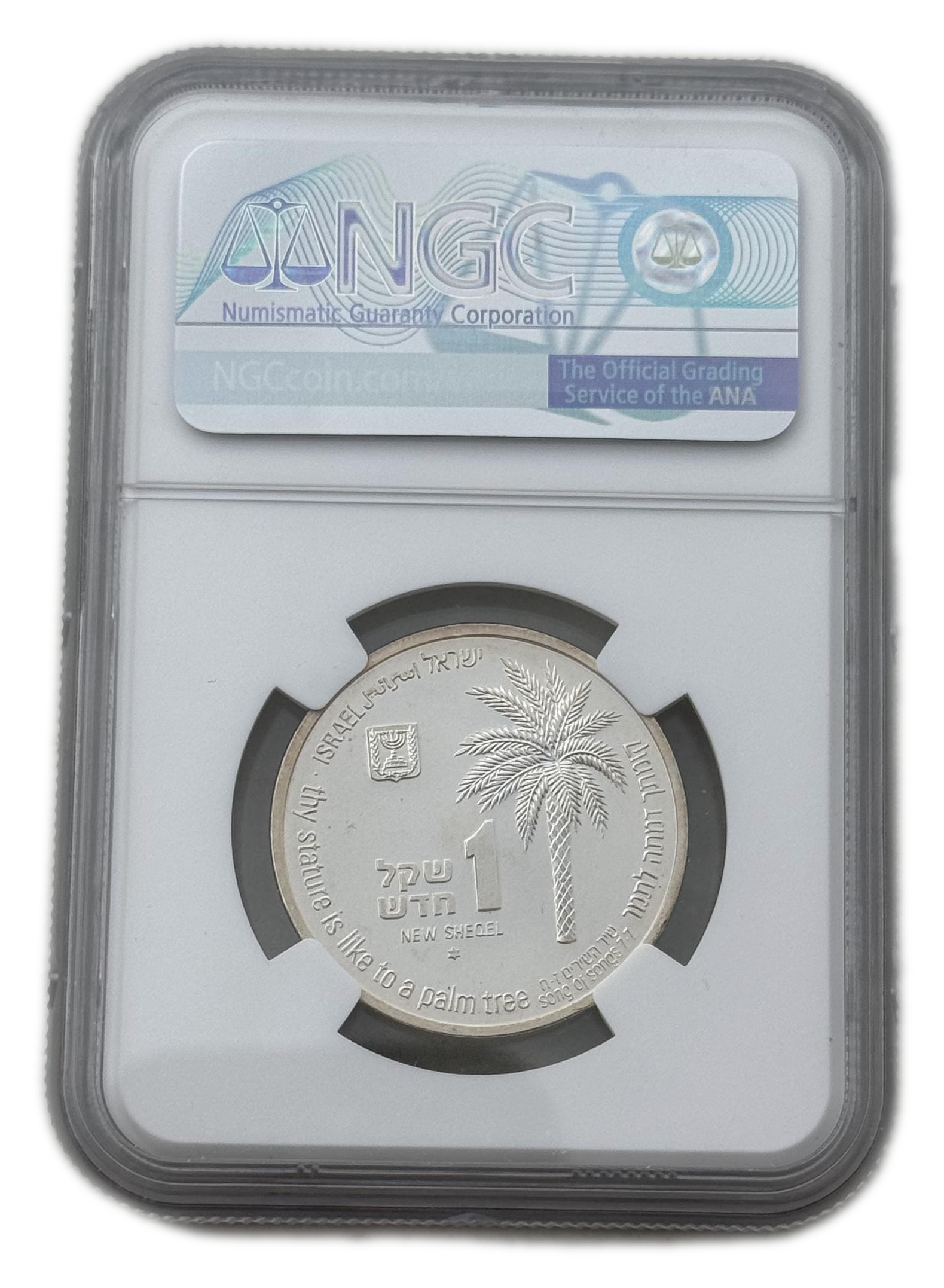 Israel - 1 Shekel 1994 - The Tiger and the Date - NGC MS 69 - 1 1