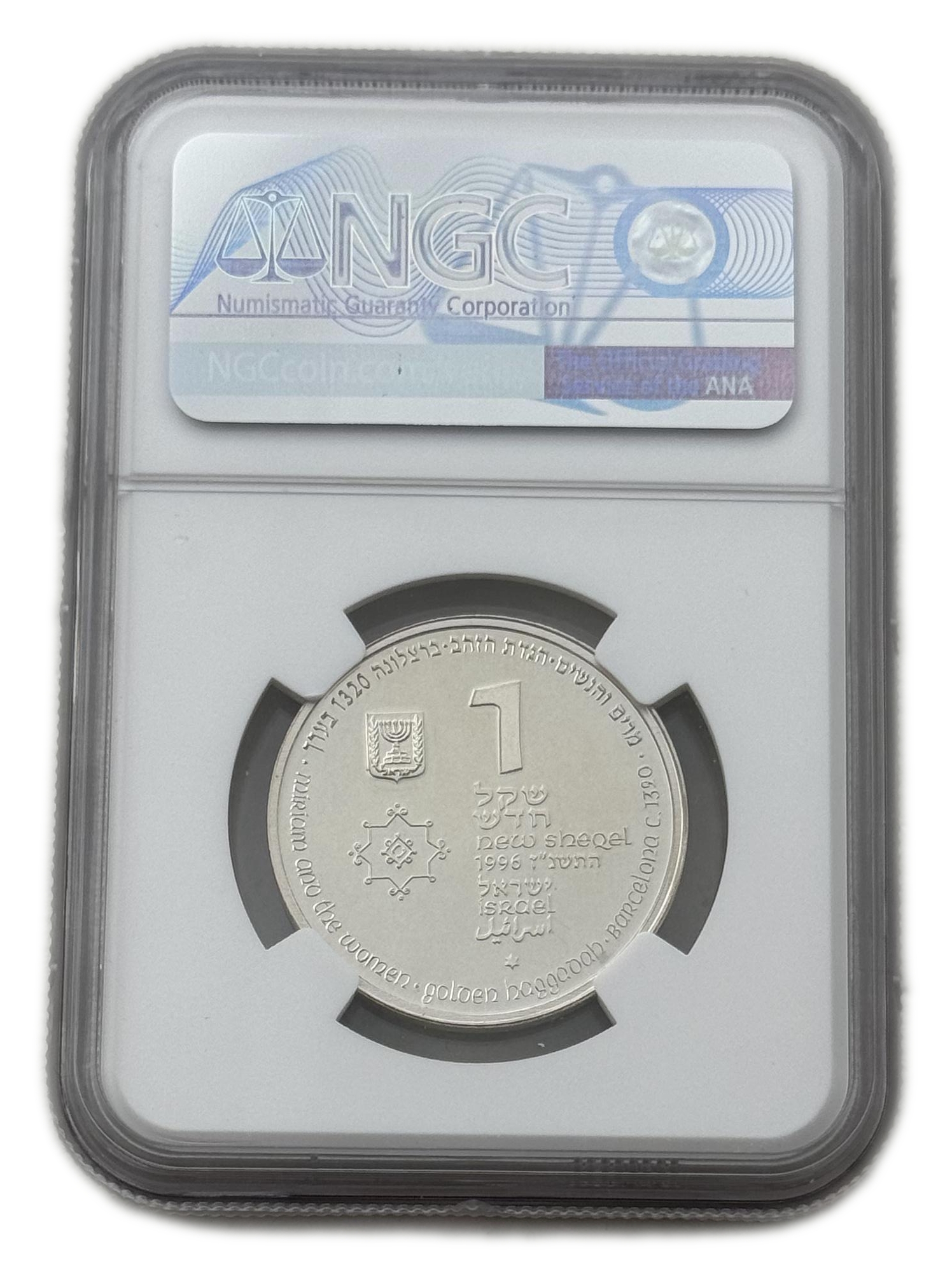 Israel - 1 Shekel 1996 - Miriam And The Women - NGC MS 69 - 1 1