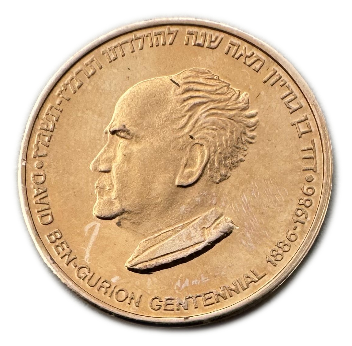 Israel - David Ben-Gurion Centennial 1886-1986 Medal - Gold 585, 7g, 22mm - 1 0