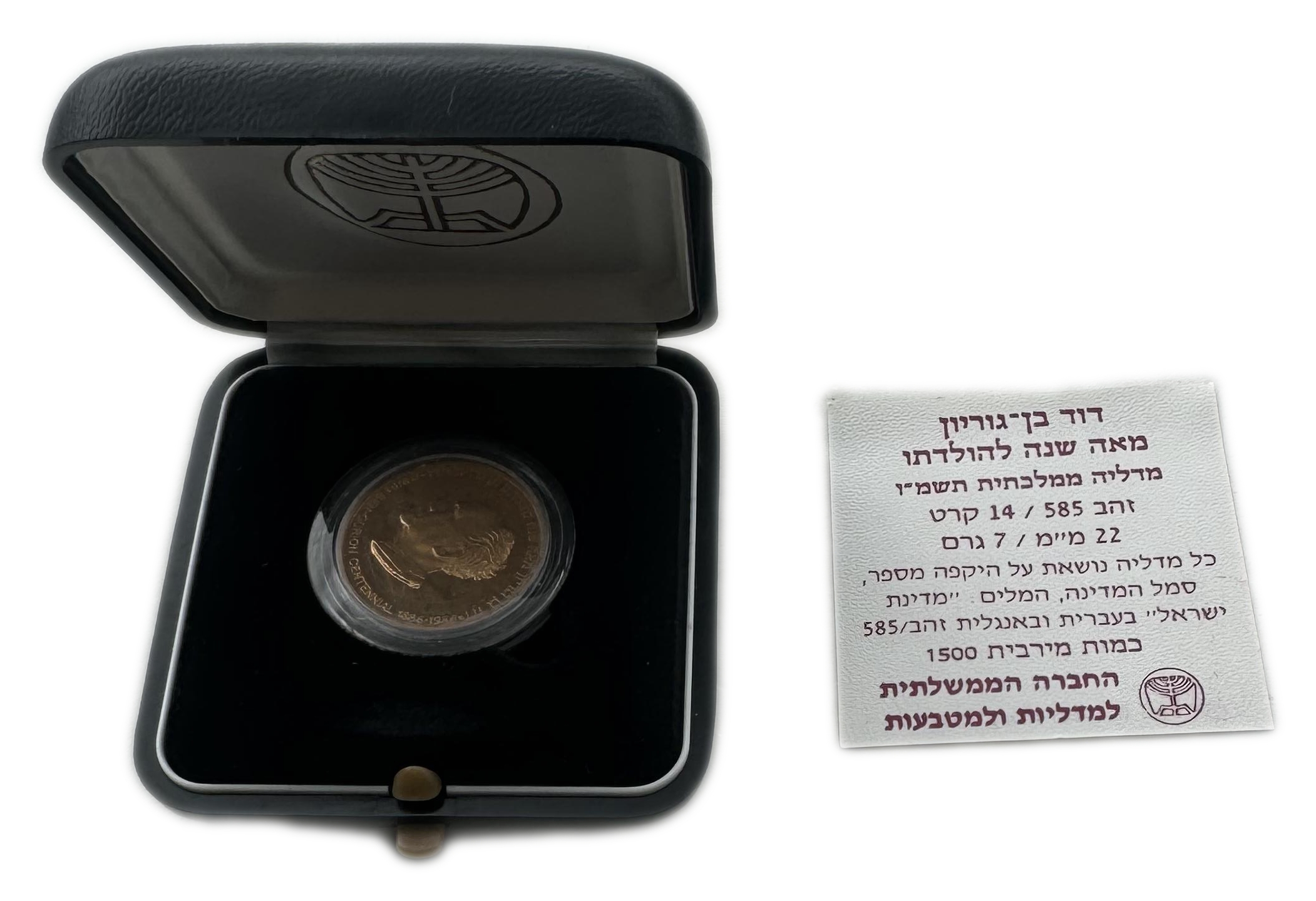 Israel - David Ben-Gurion Centennial 1886-1986 Medal - Gold 585, 7g, 22mm - 1 2