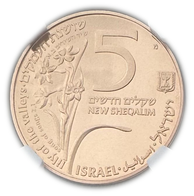 Israel - 5 shekels 1992 - Gold 900, 8.63 g, 18mm - NGC PF 70 ULTRA CAMEO - 1 1