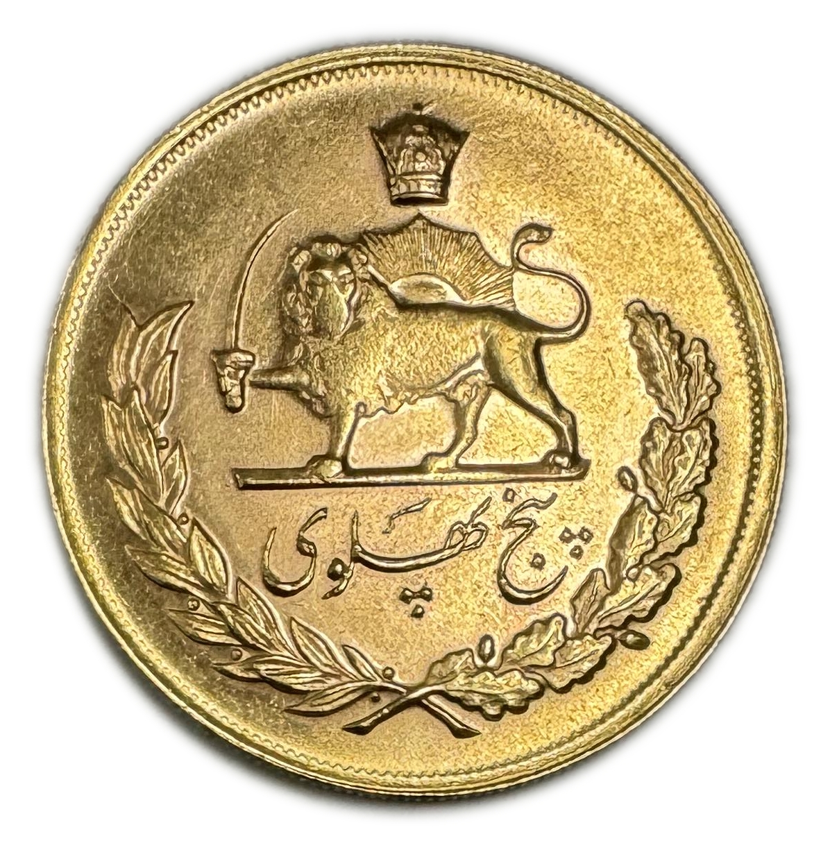 Iran - 5 Pahlavi 1975 (1354) - UNC - Gold 900, 40.68g, 40.2mm - 1 1