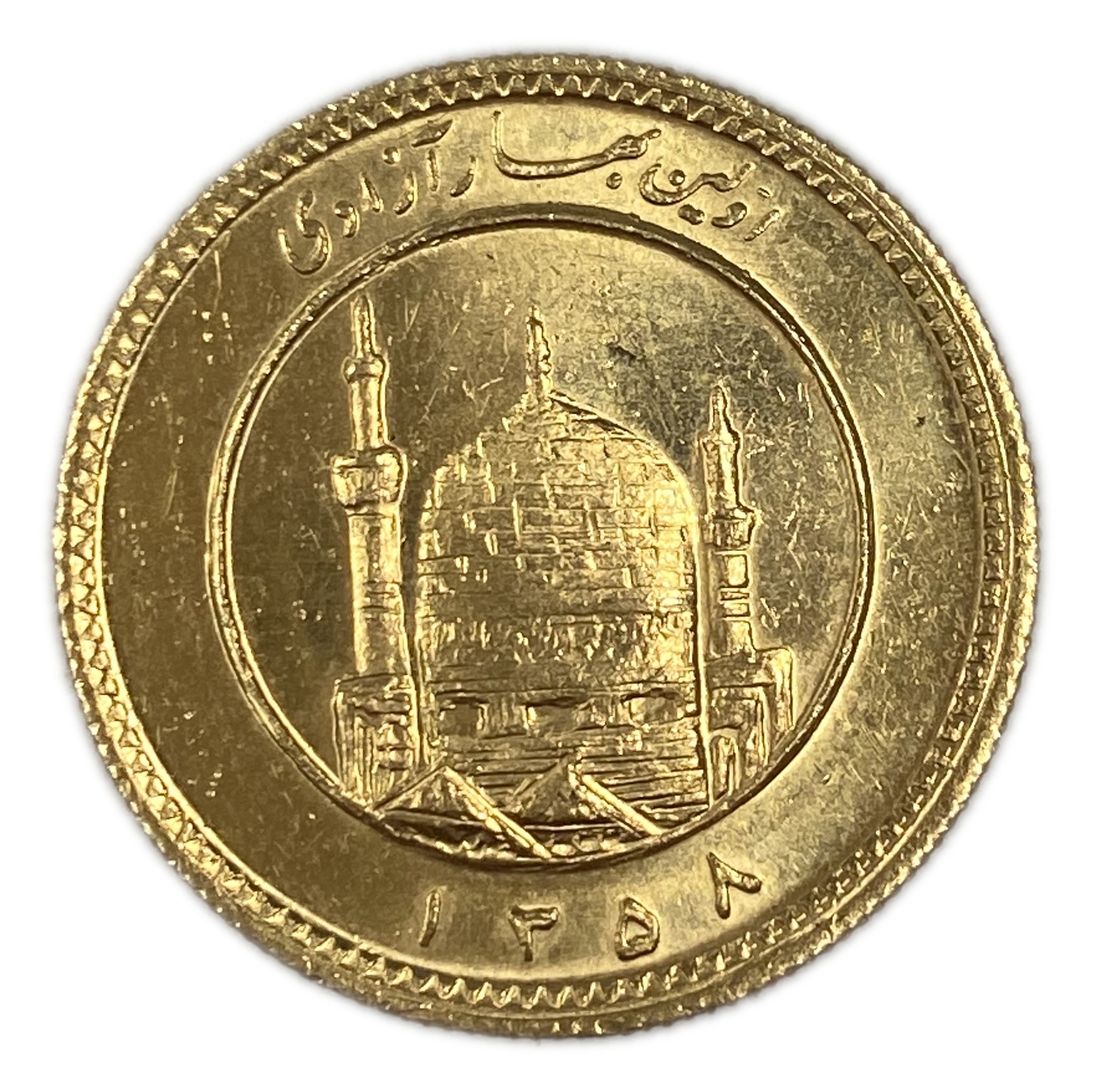 Iran - 1 Azadi (Revolution) 1979 (AH 1358) - Gold 900, 8.13g