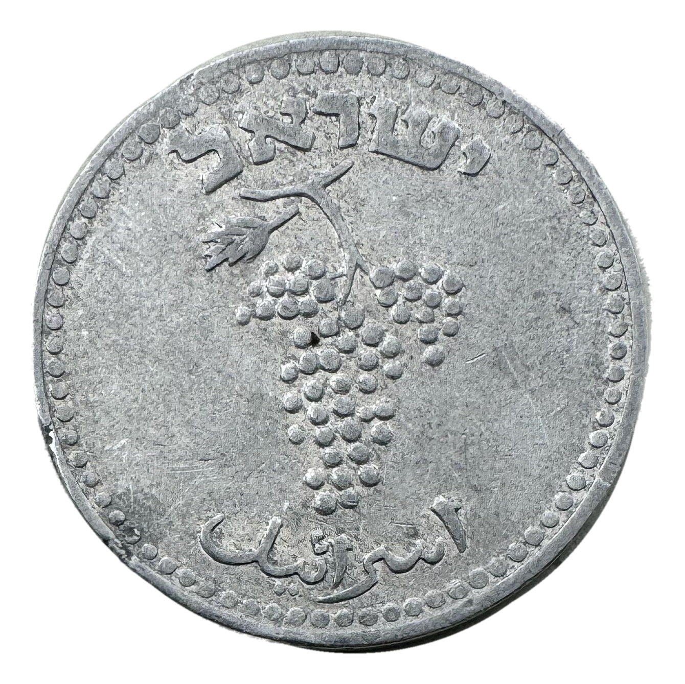 Israel - 25 Mils 1948 - VF-XF - 1 1