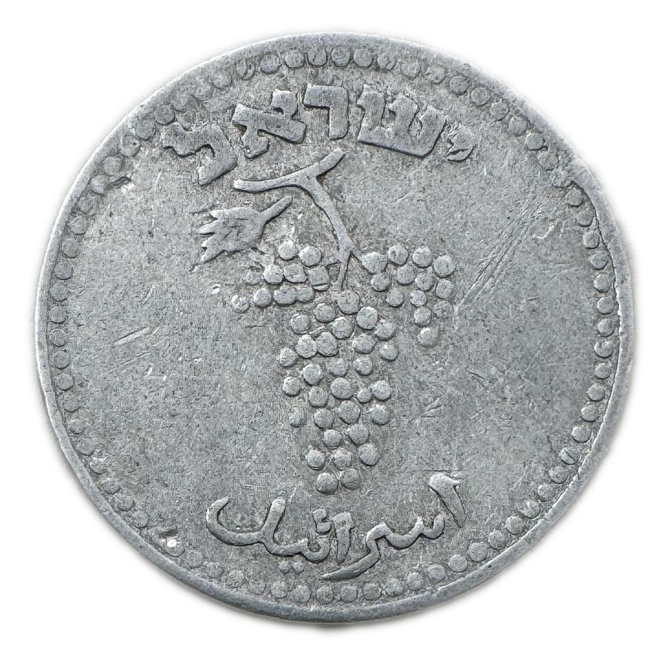Israel - 25 Mils 1948 - VF-XF - 1 1