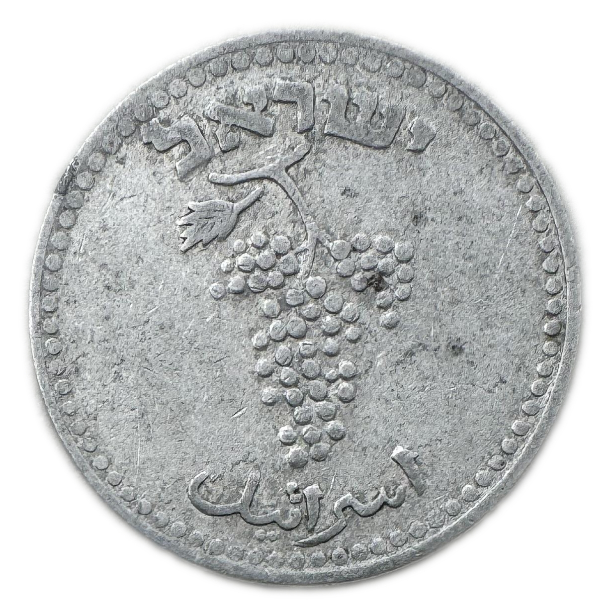 Israel - 25 Mils 1948 - VF-XF - 1 1