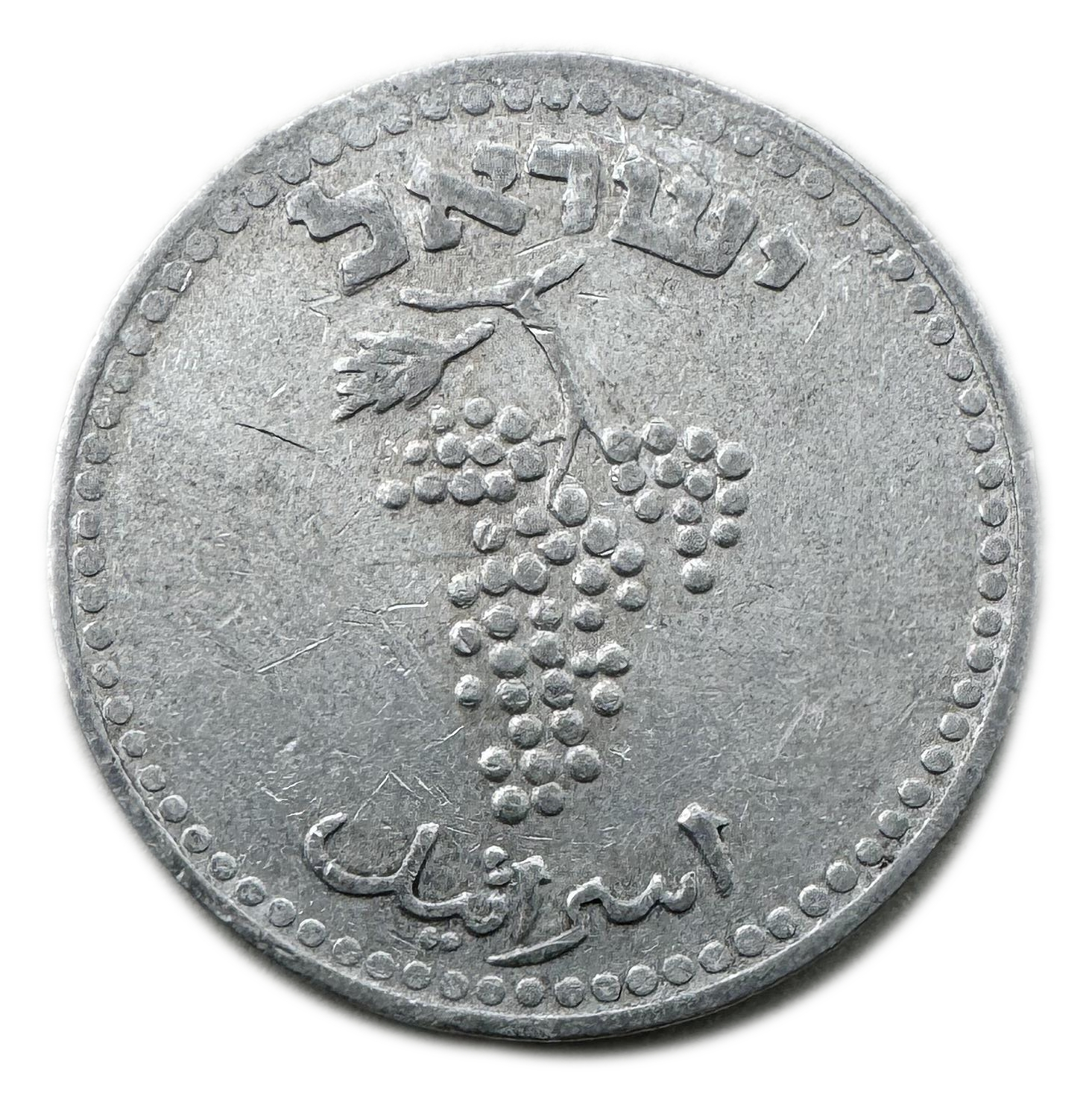 Israel - 25 Mils 1948 - VF-XF - 1 1