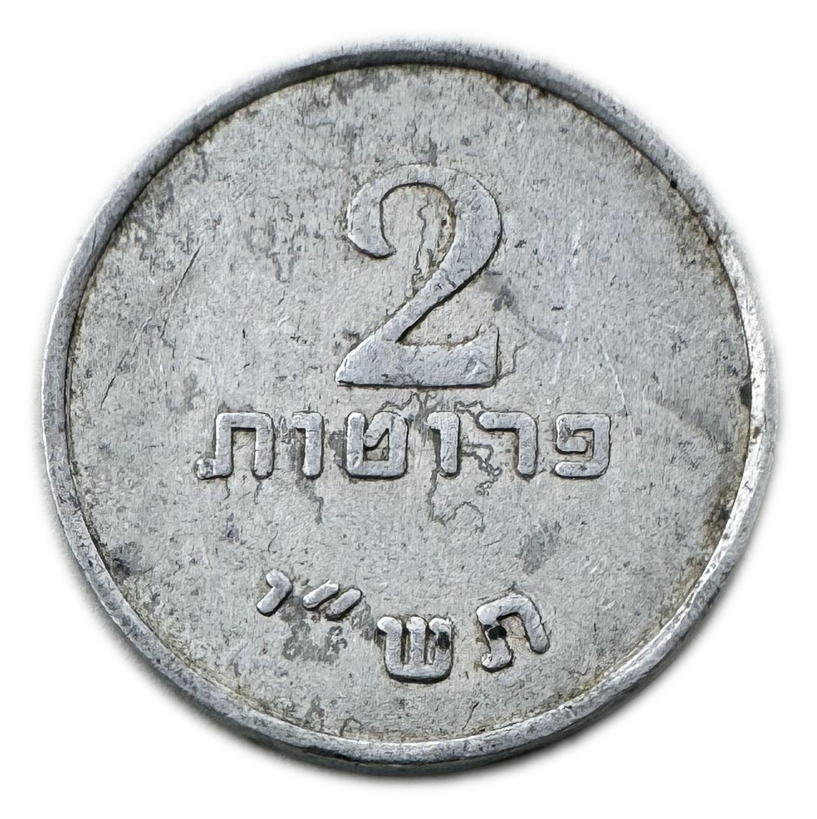Israel - South Judea token - 1950 - 1 0