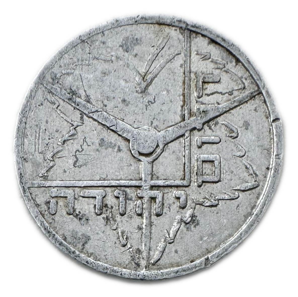 Israel - South Judea token - 1950 - 1 1