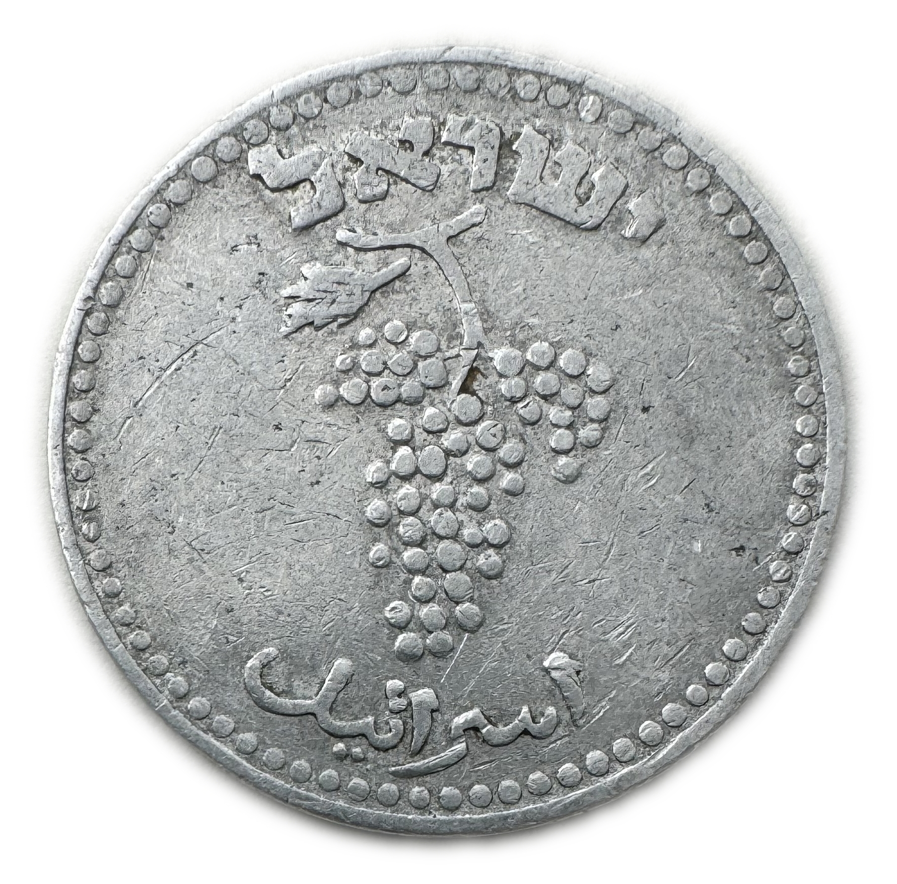 Israel - 25 Mils 1948 - VF-XF - 1 1
