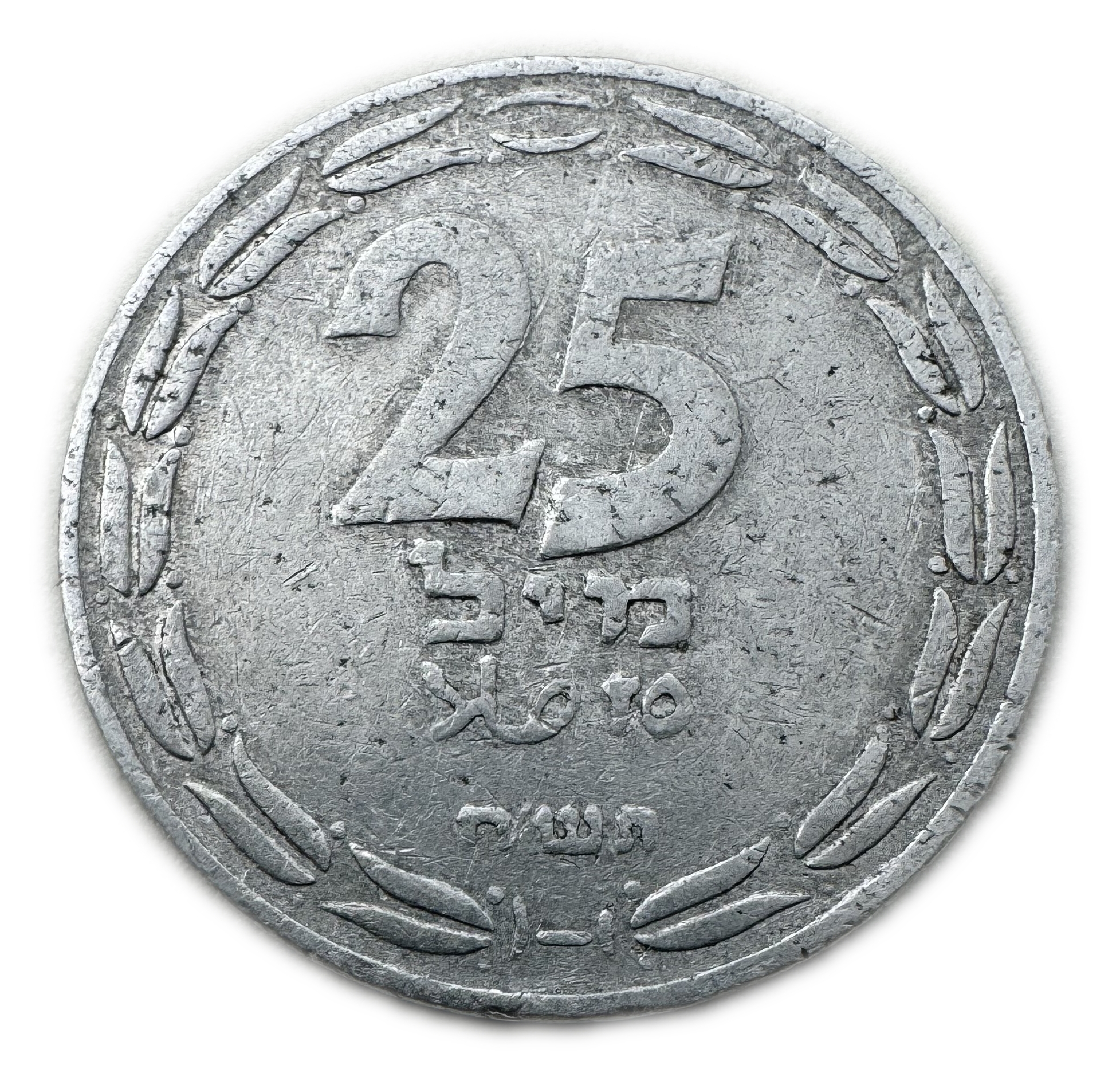 Israel - 25 Mils 1948 - VF-XF - 1 0