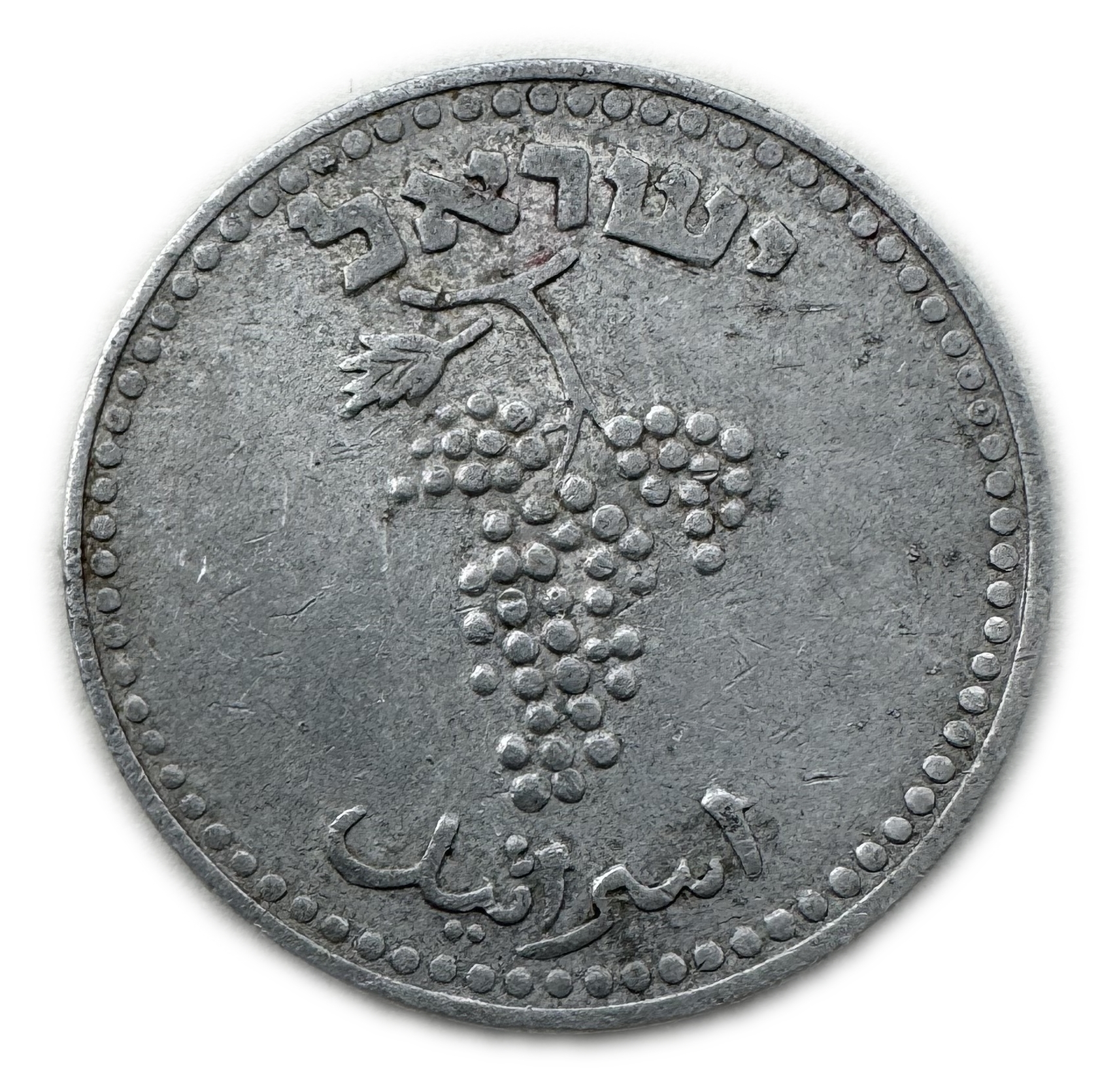 Israel - 25 Mils 1948 - VF-XF - 1 1