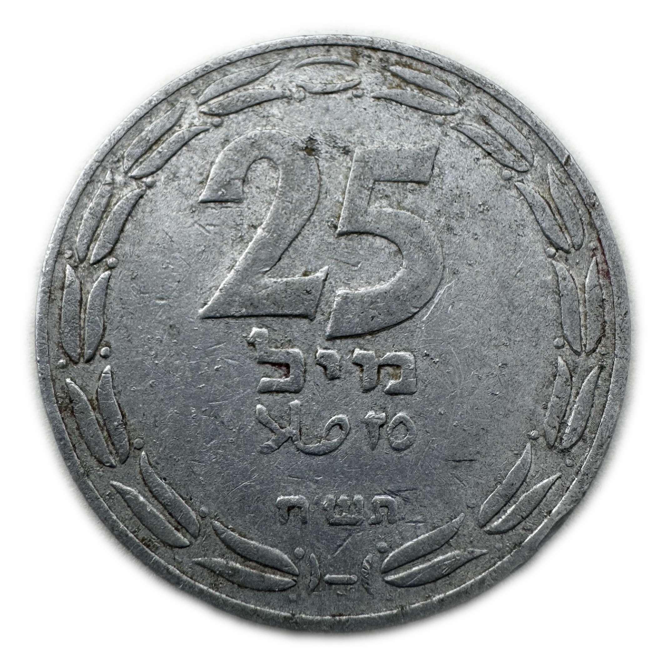 Israel - 25 Mils 1948 - VF-XF - 1 0