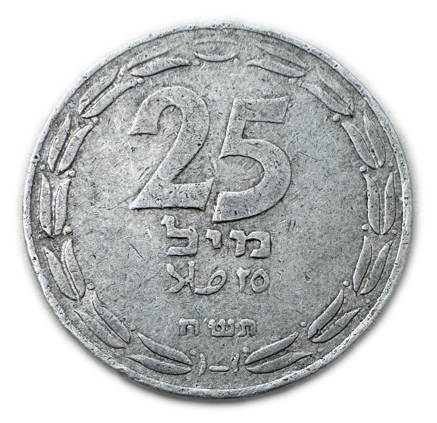 Israel - 25 Mils 1948 - VF-XF - 1 0