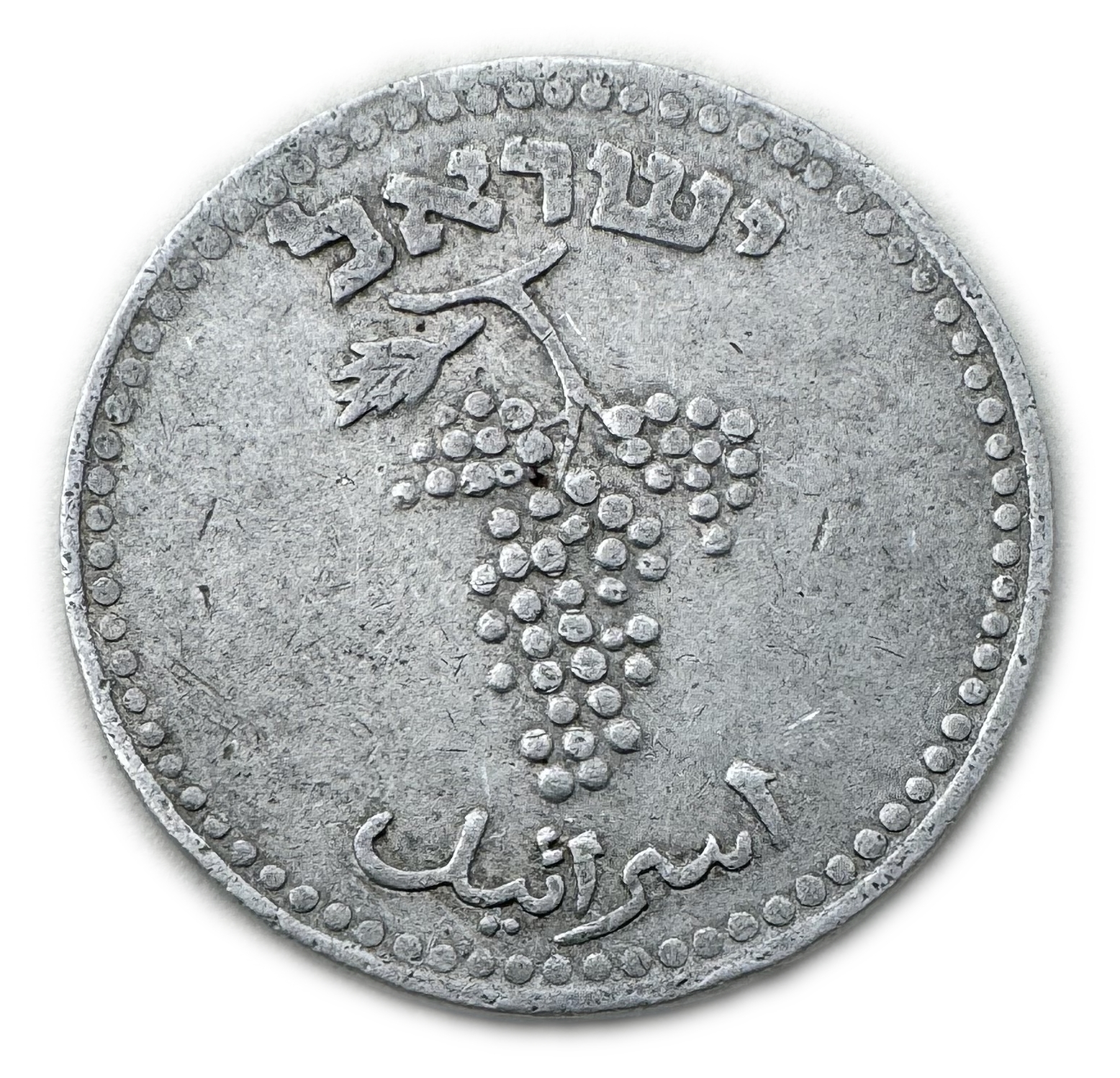 Israel - 25 Mils 1948 - VF-XF - 1 1