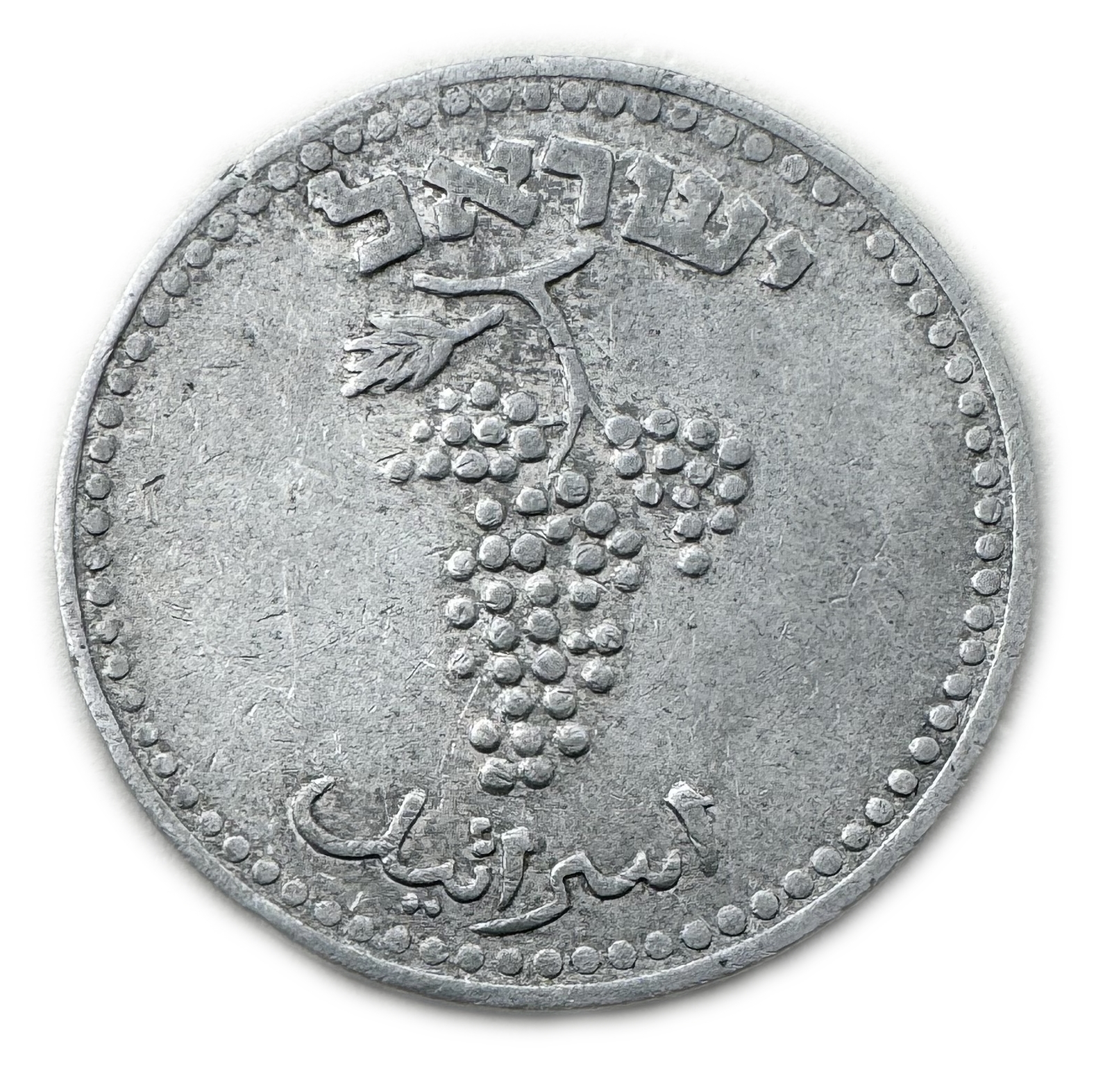 Israel - 25 Mils 1948 - VF-XF - 1 1