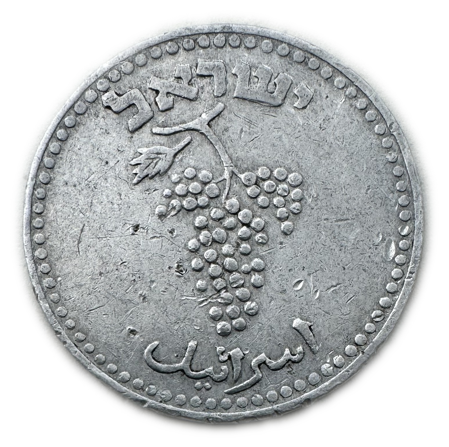 Israel - 25 Mils 1948 - VF-XF - 1 1