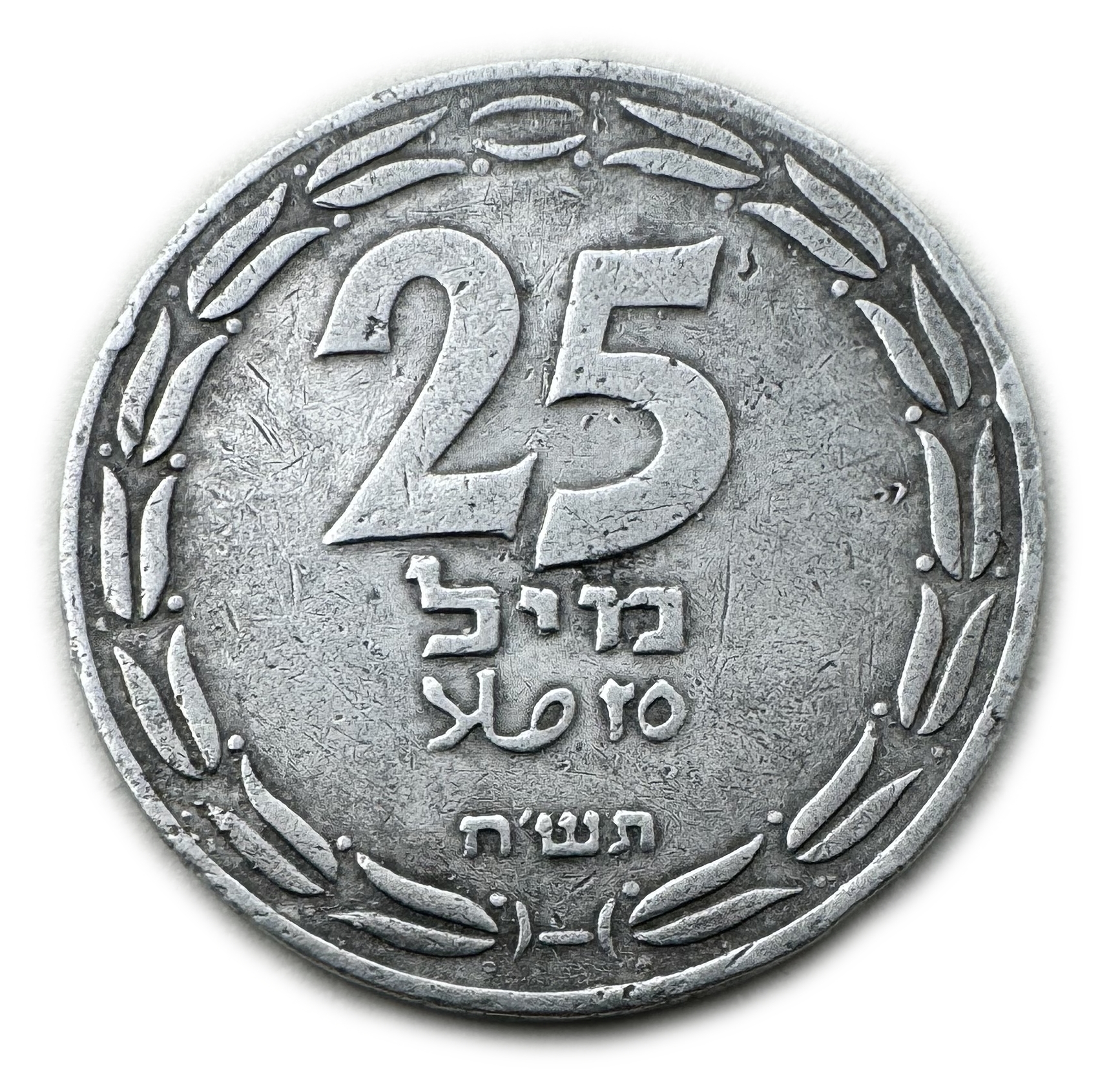 Israel - 25 Mils 1948 - VF-XF - 1 0