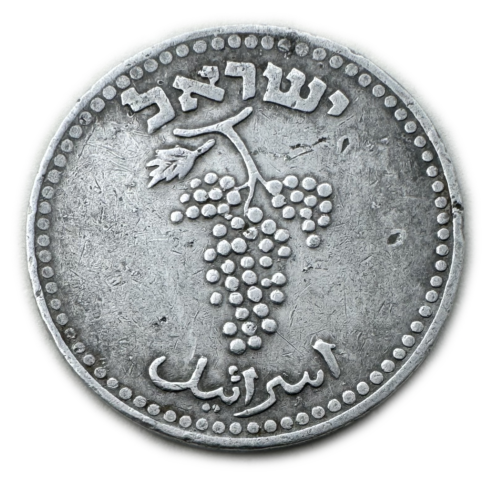 Israel - 25 Mils 1948 - VF-XF - 1 1