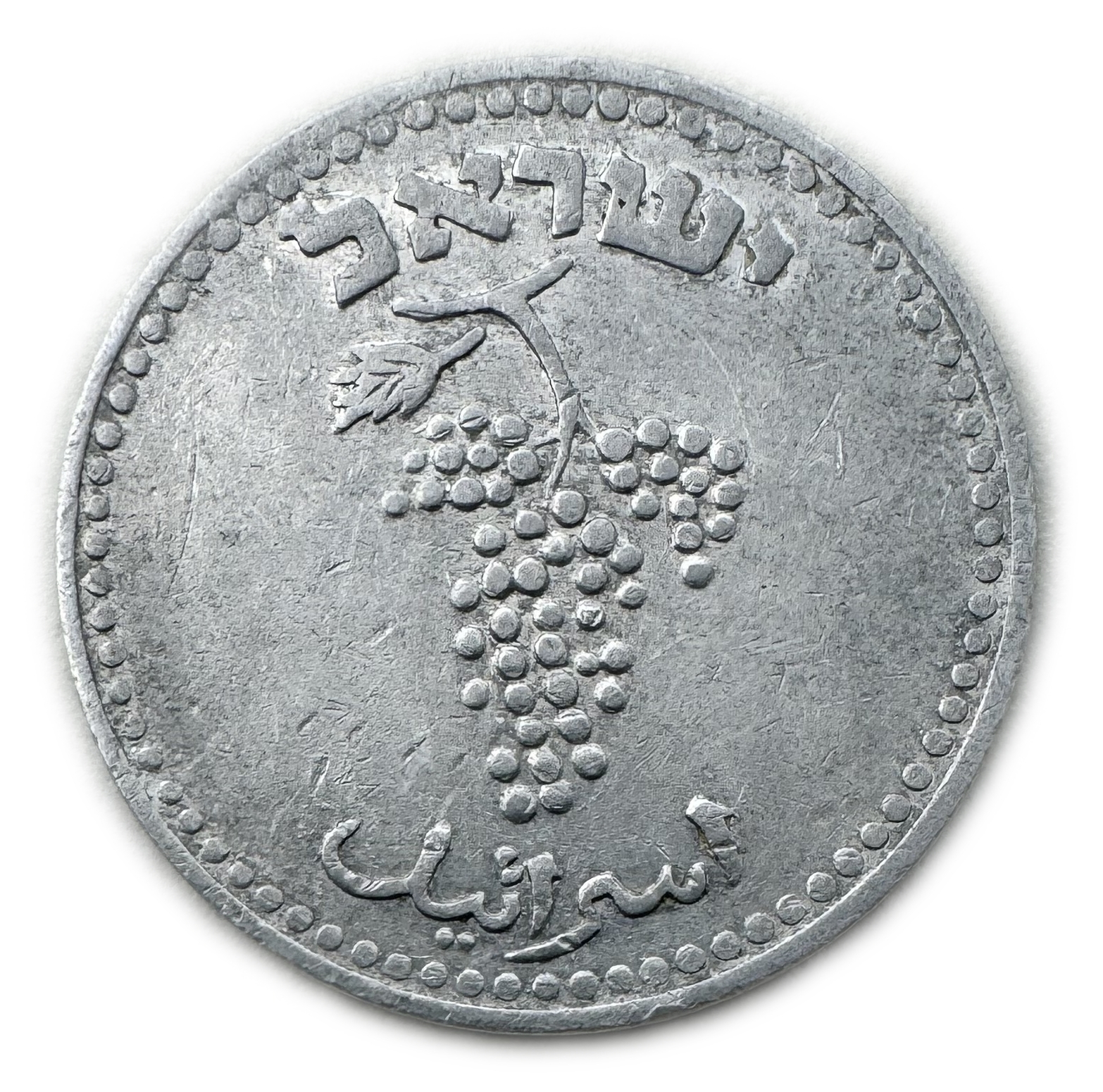 Israel - 25 Mils 1948 - VF-XF - 1 1