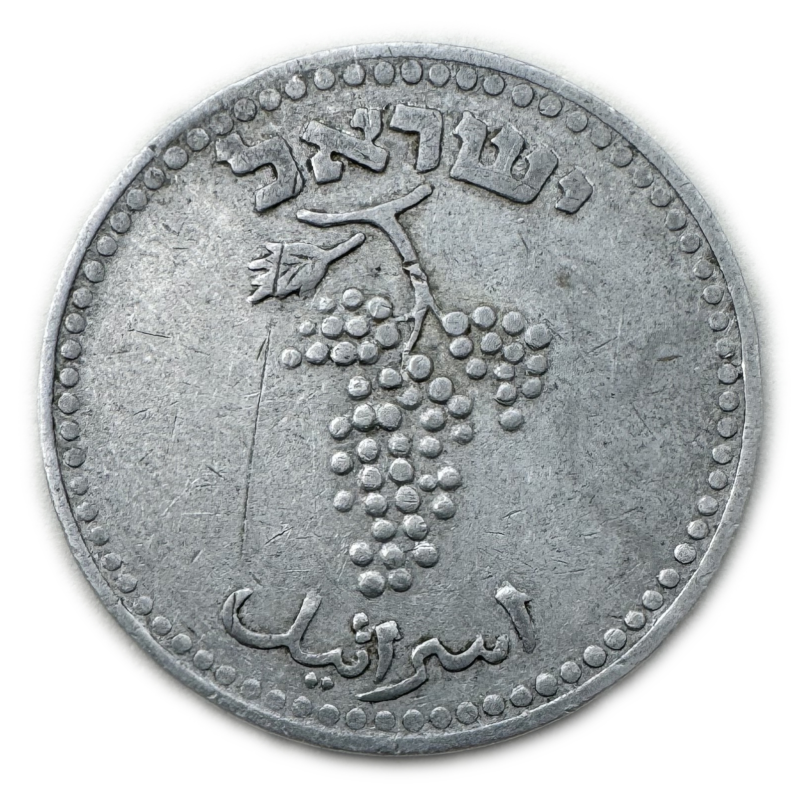 Israel - 25 Mils 1948 - VF-XF - 1 1