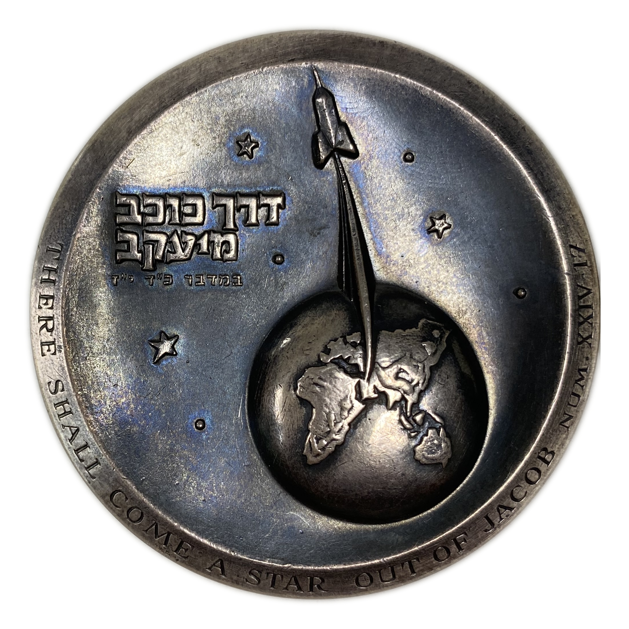 Israel - Medal "Through the Star of Jacob" - 935 silver, 117.7 g, 59 mm. - 1 0