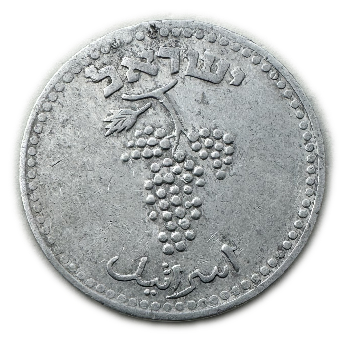 Israel - 25 Mils 1948 - VF-XF - 1 1