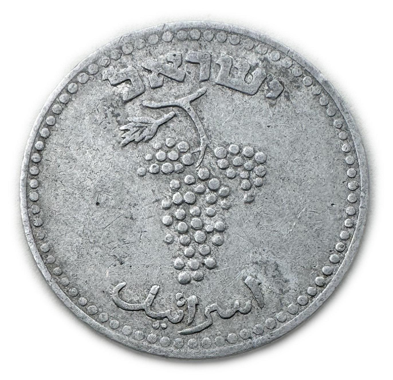 Israel - 25 Mils 1948 - VF-XF - 1 1