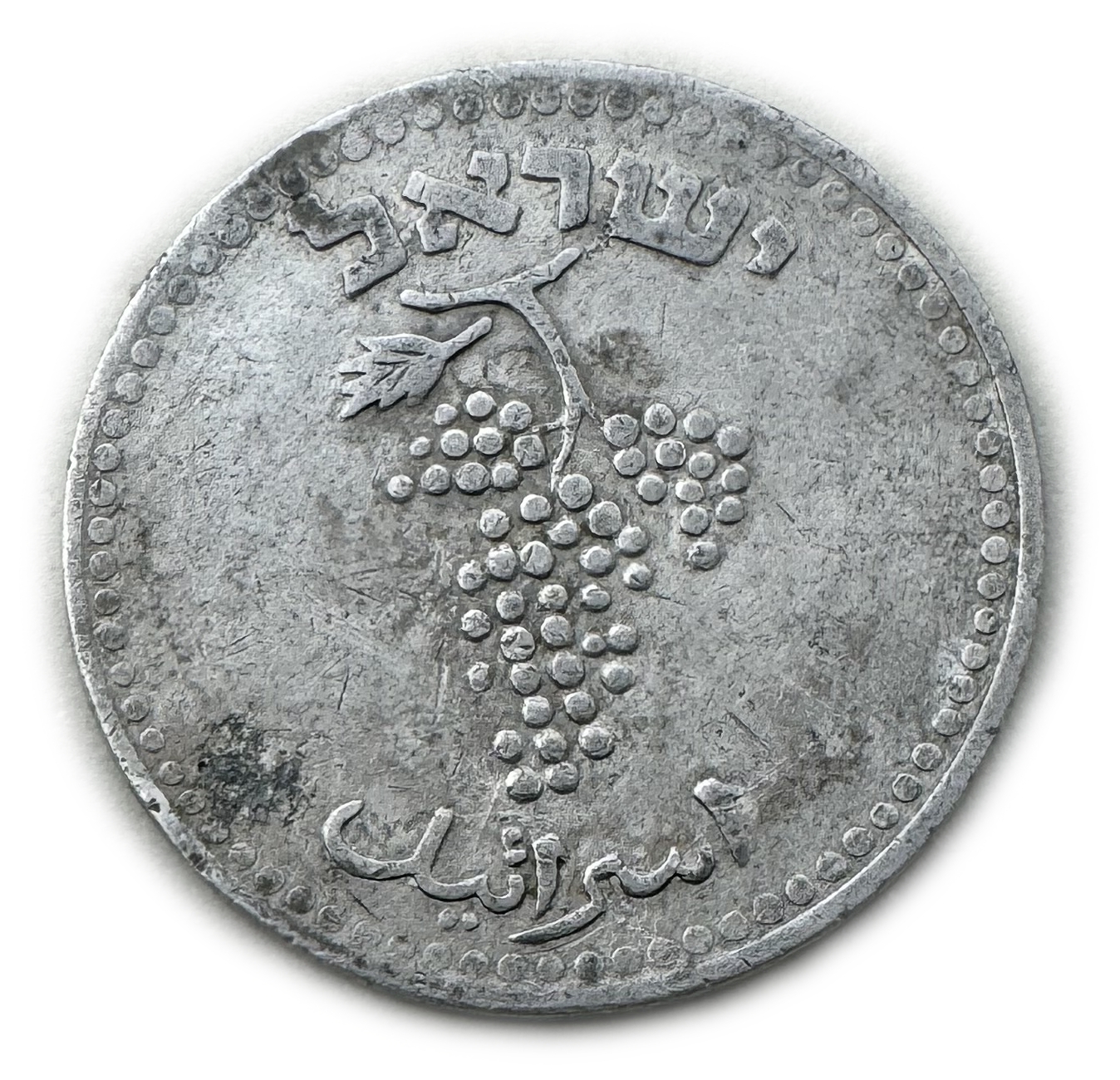 Israel - 25 Mils 1948 - VF-XF - 1 1