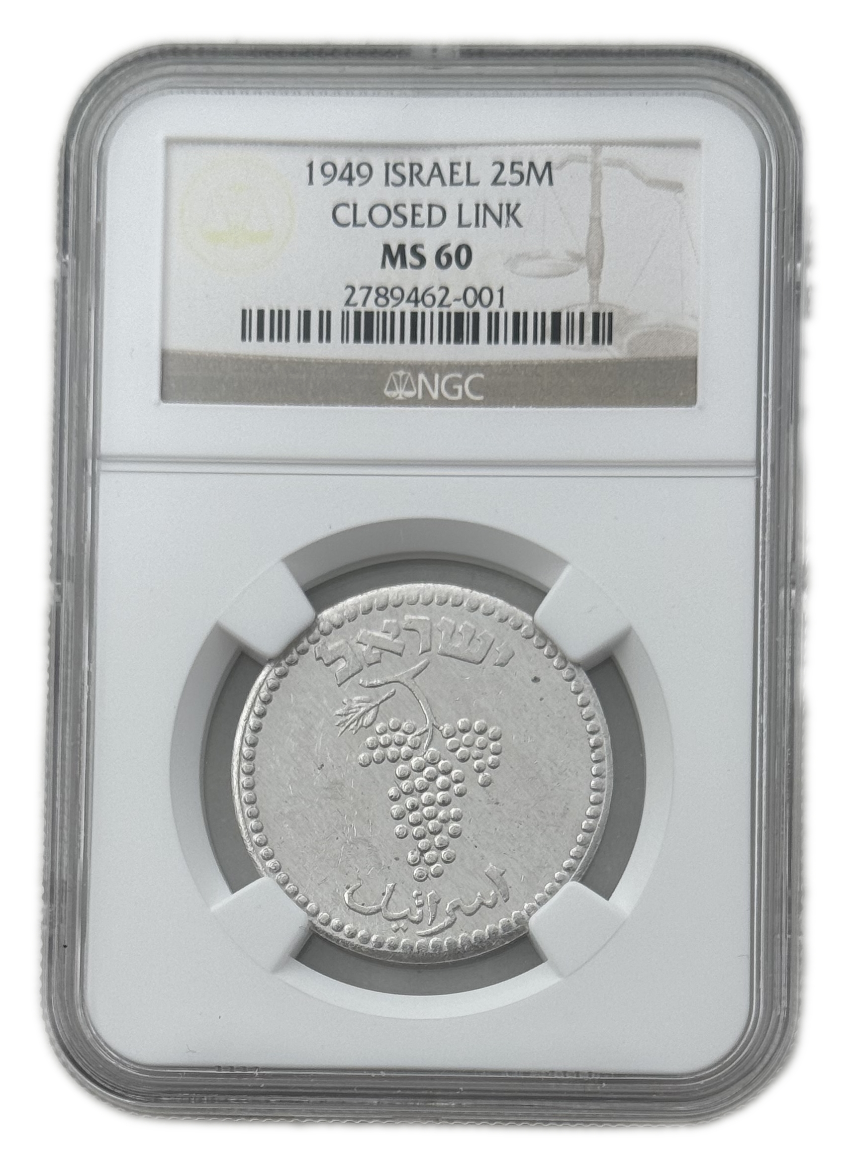 Israel - 25 Mils 1949 - Close Link - NGC 60 - 1 2