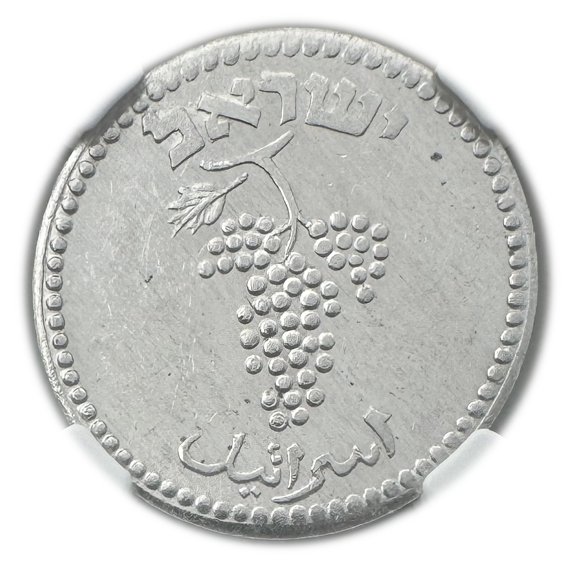 Israel - 25 Mils 1949 - Close Link - NGC 60 - 1 1